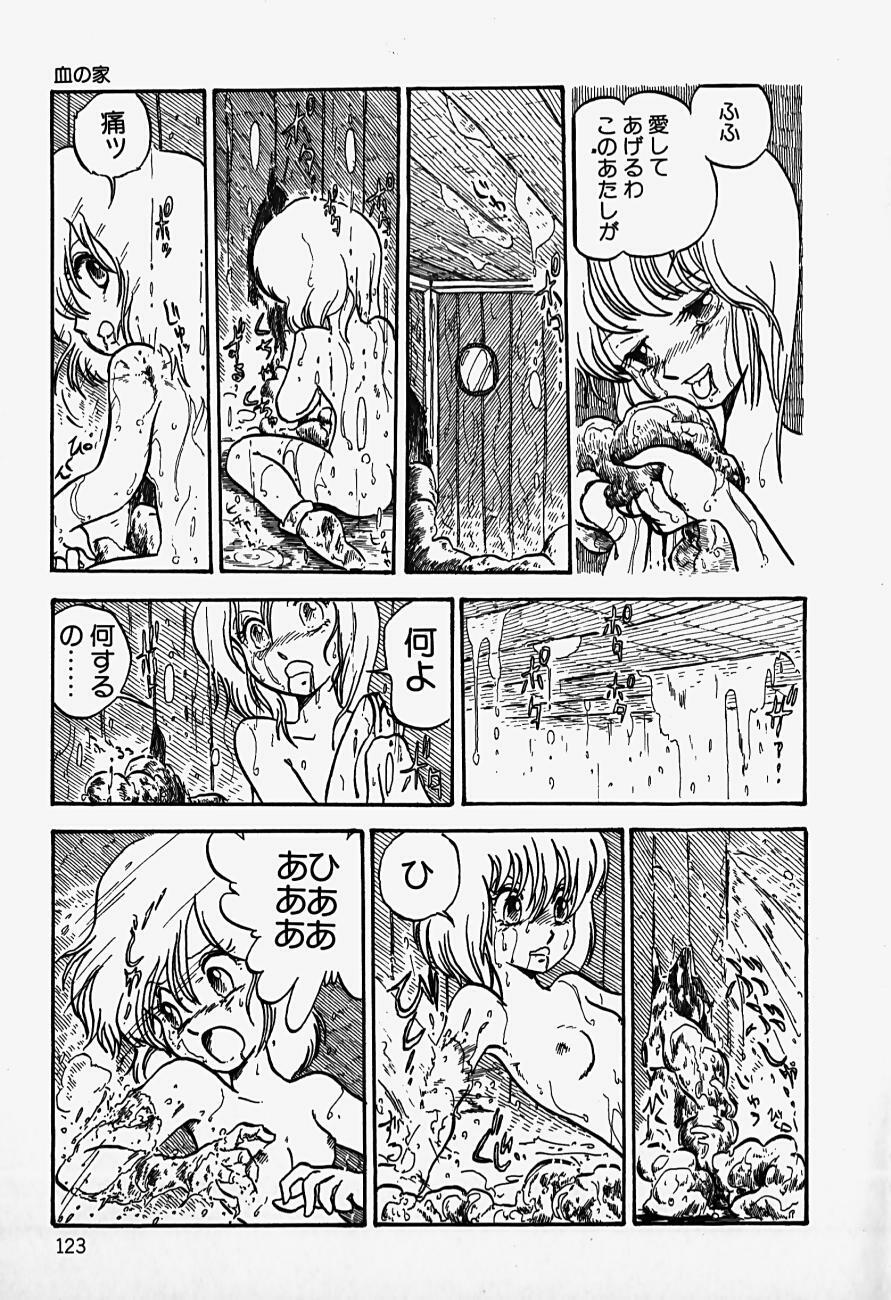 [Shinden Mako] The Riddle page 125 full