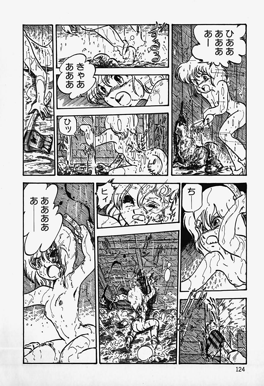 [Shinden Mako] The Riddle page 126 full