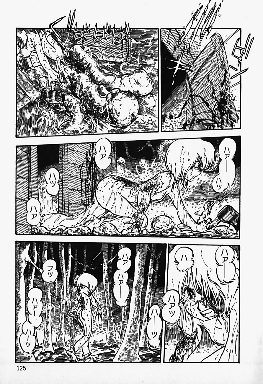 [Shinden Mako] The Riddle page 127 full