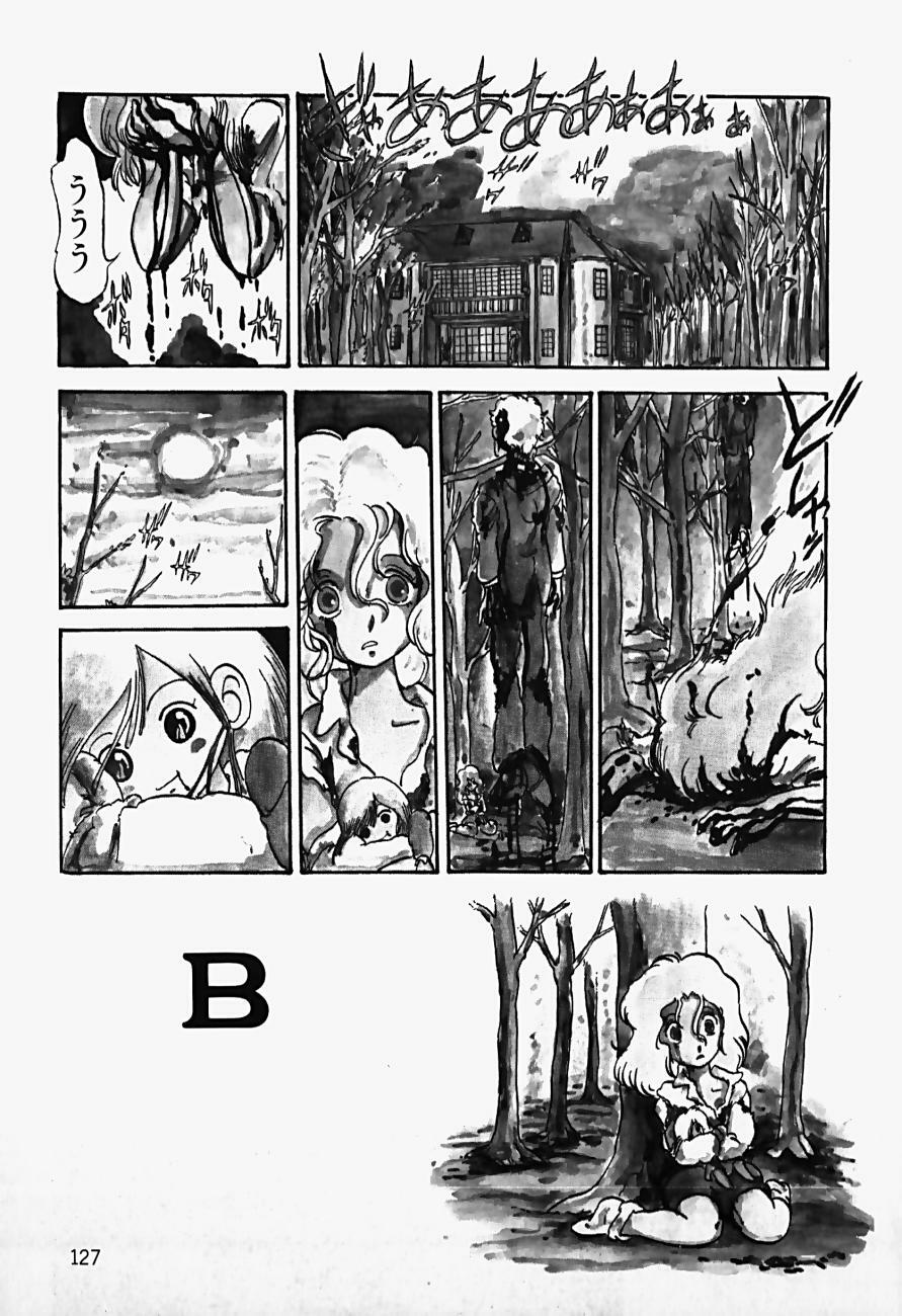 [Shinden Mako] The Riddle page 129 full