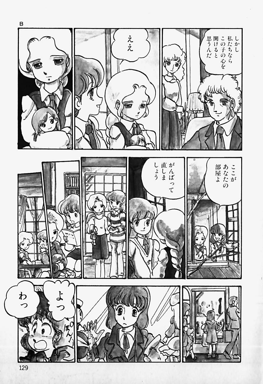 [Shinden Mako] The Riddle page 131 full