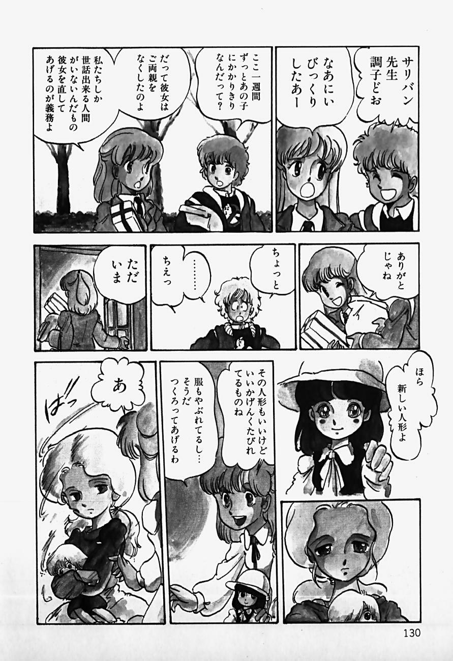 [Shinden Mako] The Riddle page 132 full