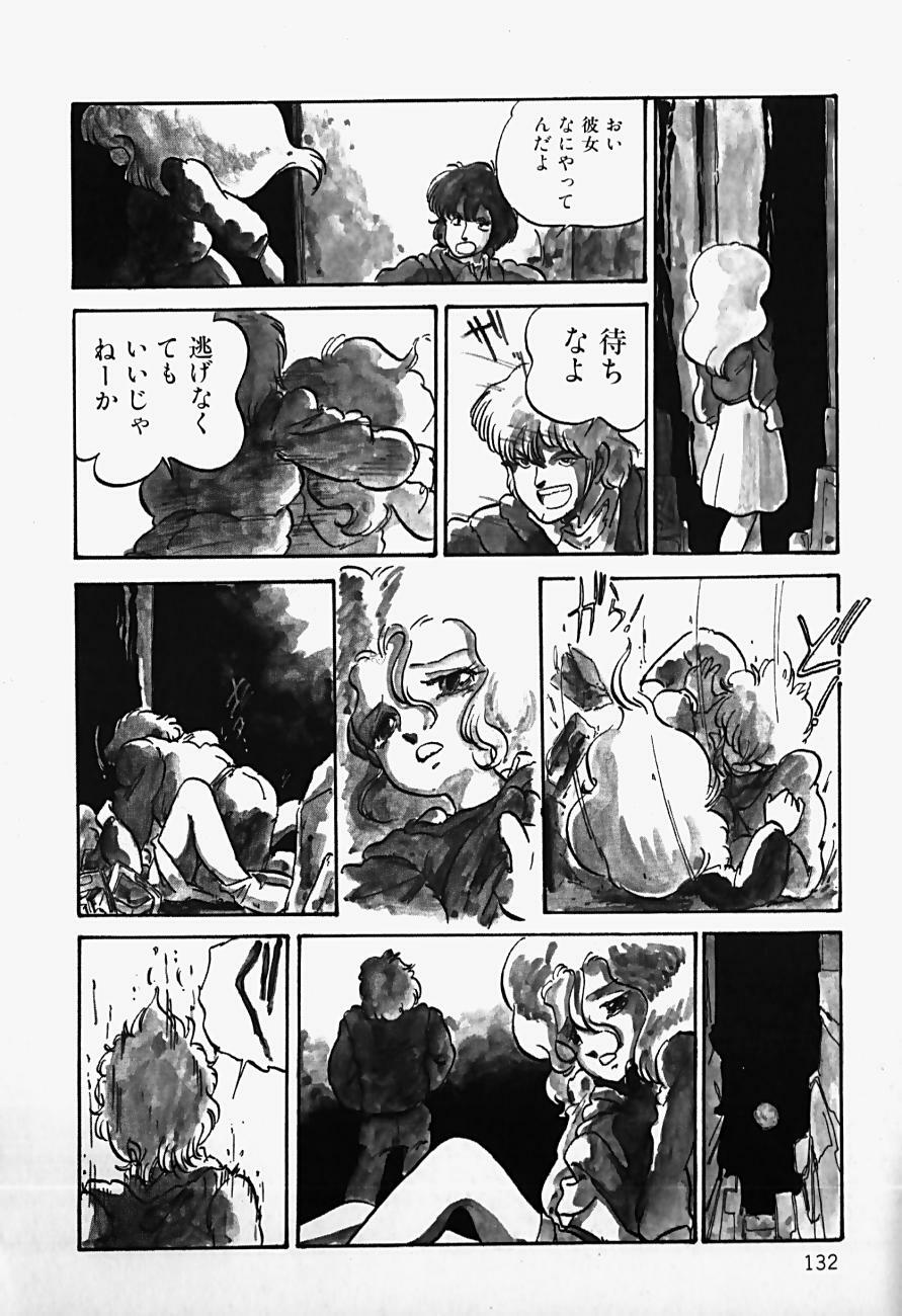 [Shinden Mako] The Riddle page 134 full