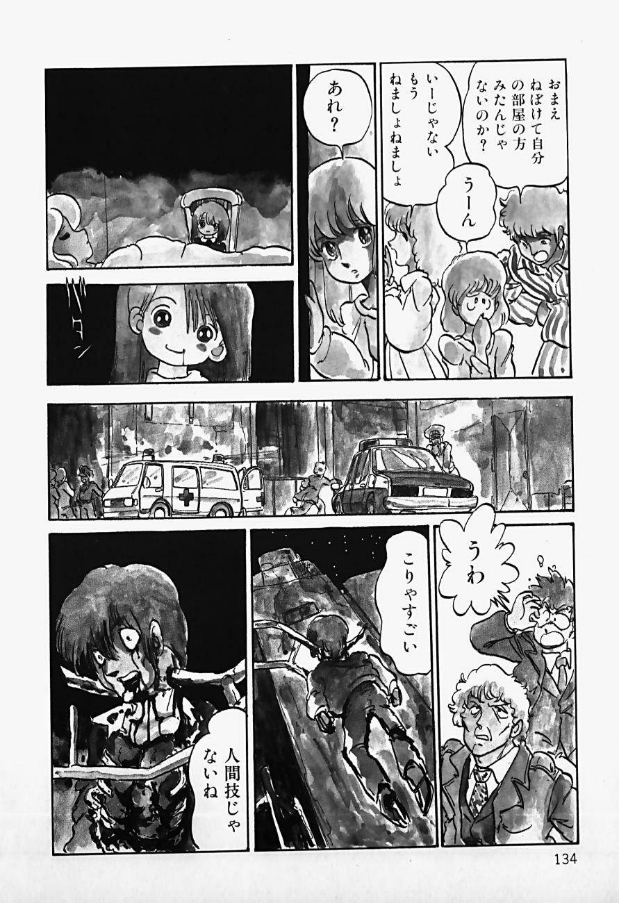 [Shinden Mako] The Riddle page 136 full
