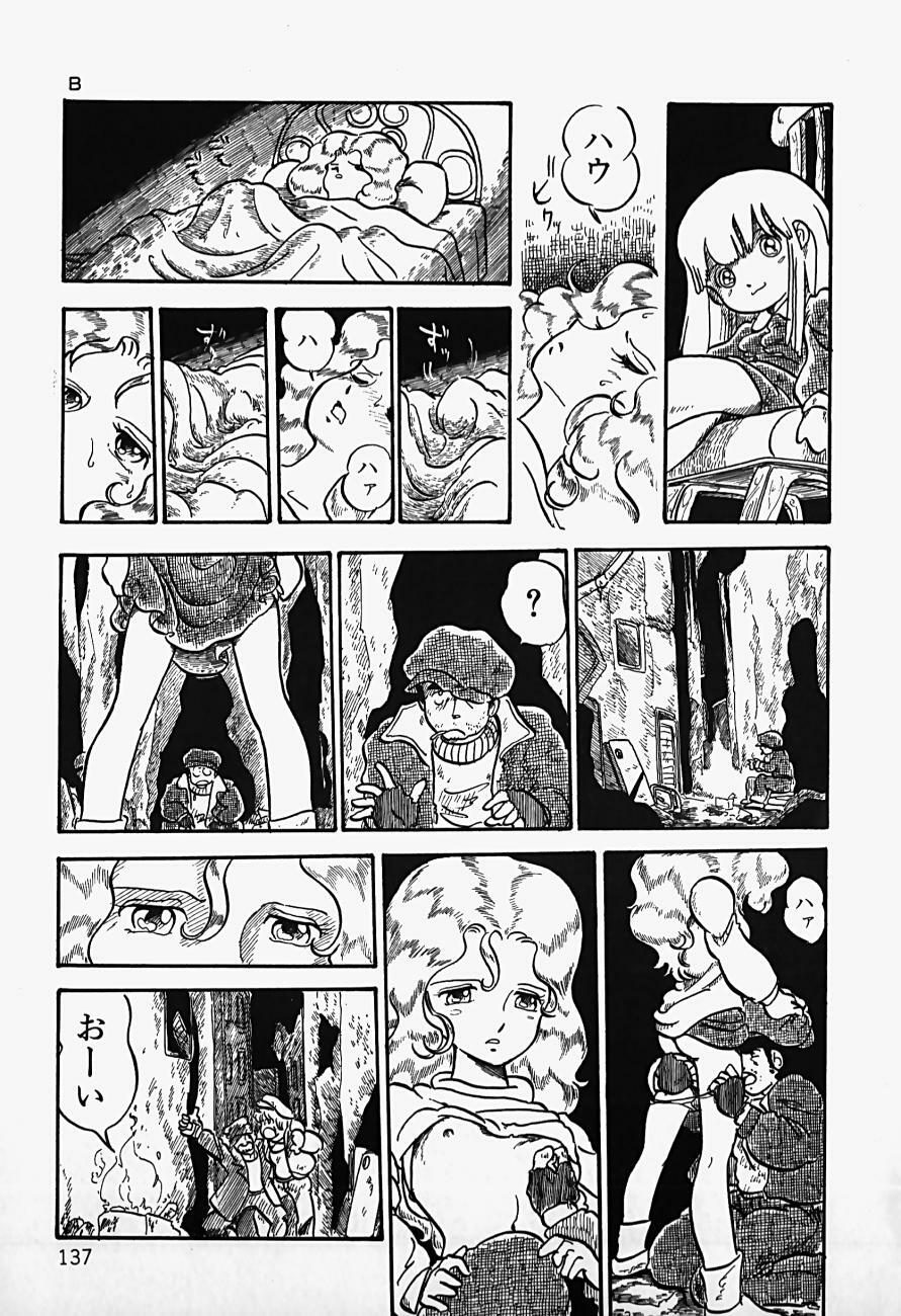 [Shinden Mako] The Riddle page 139 full