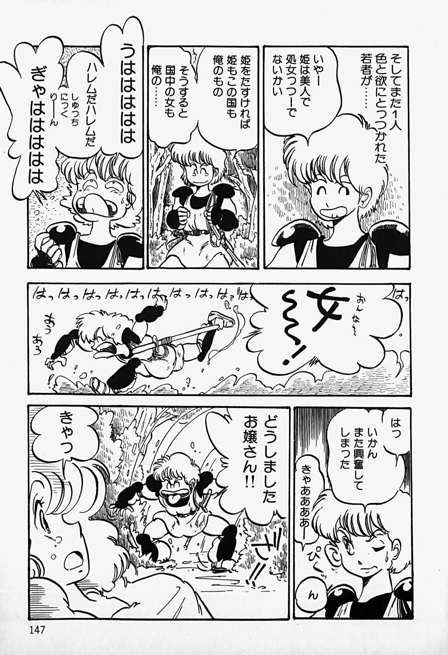 [Shinden Mako] The Riddle page 149 full