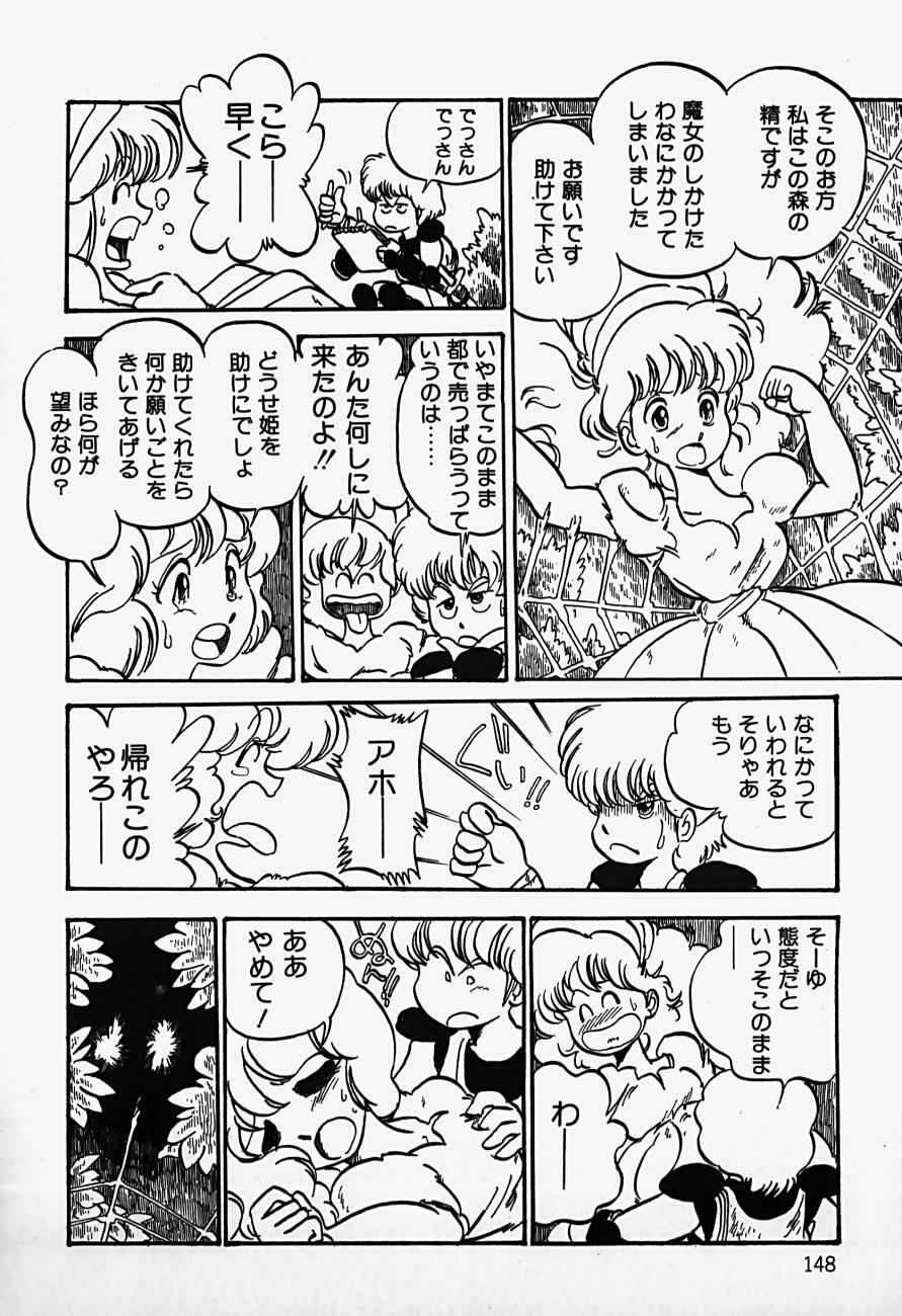 [Shinden Mako] The Riddle page 150 full