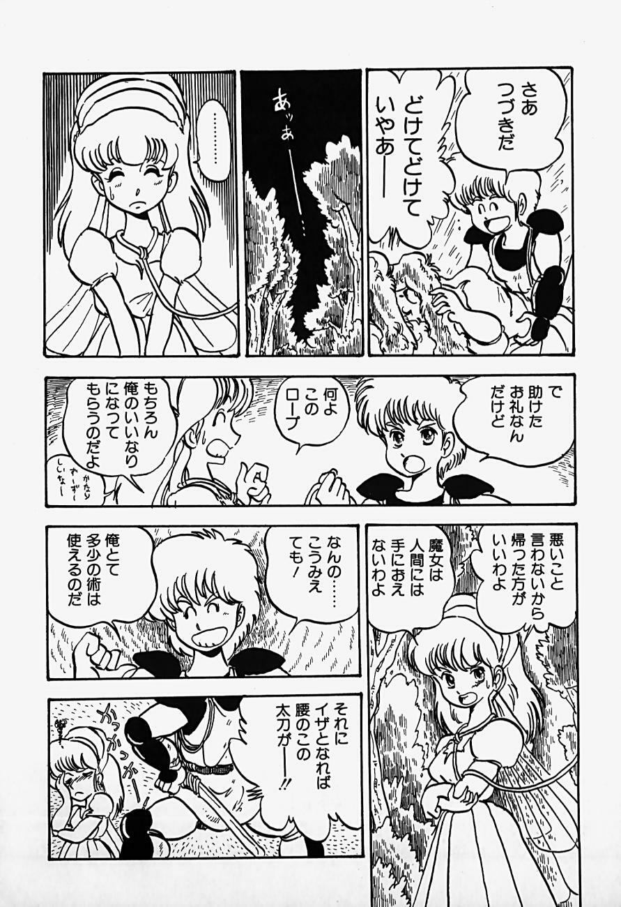 [Shinden Mako] The Riddle page 152 full