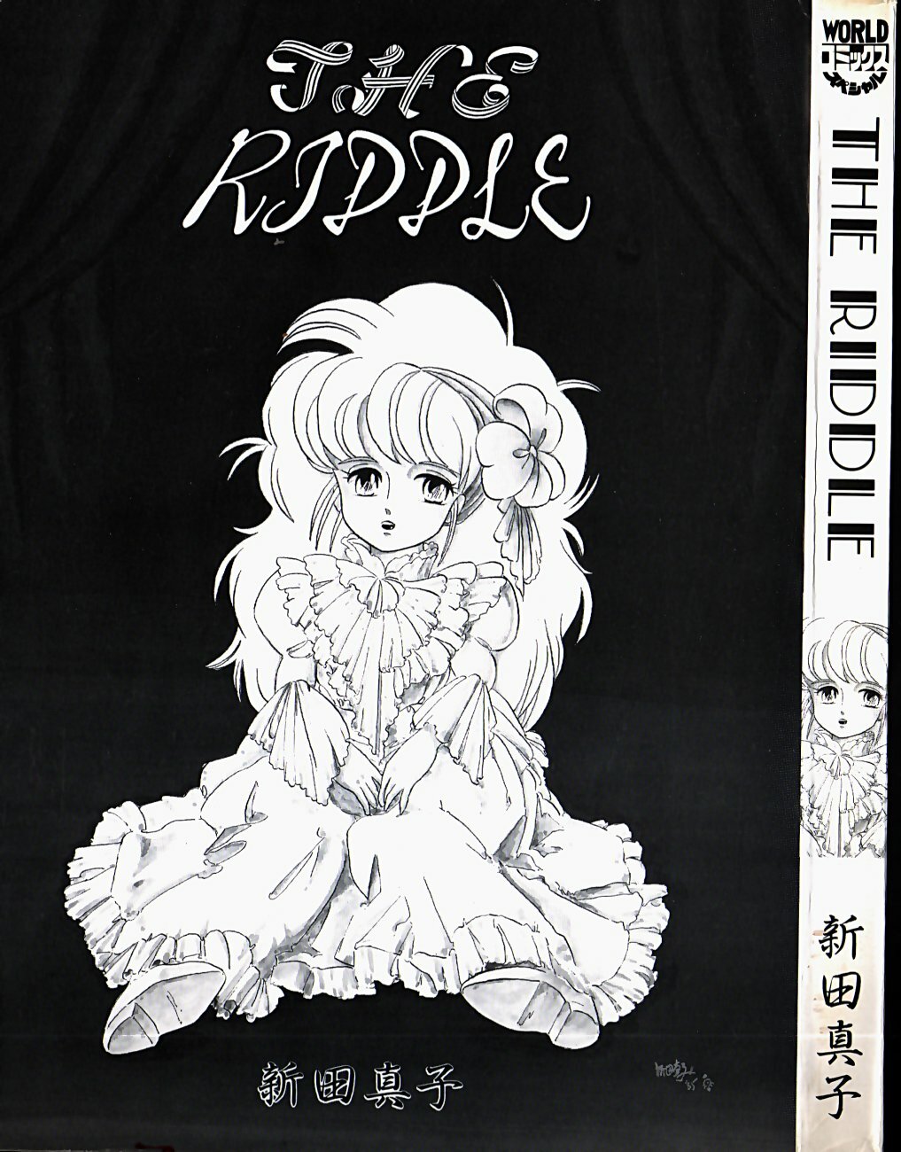 [Shinden Mako] The Riddle page 2 full