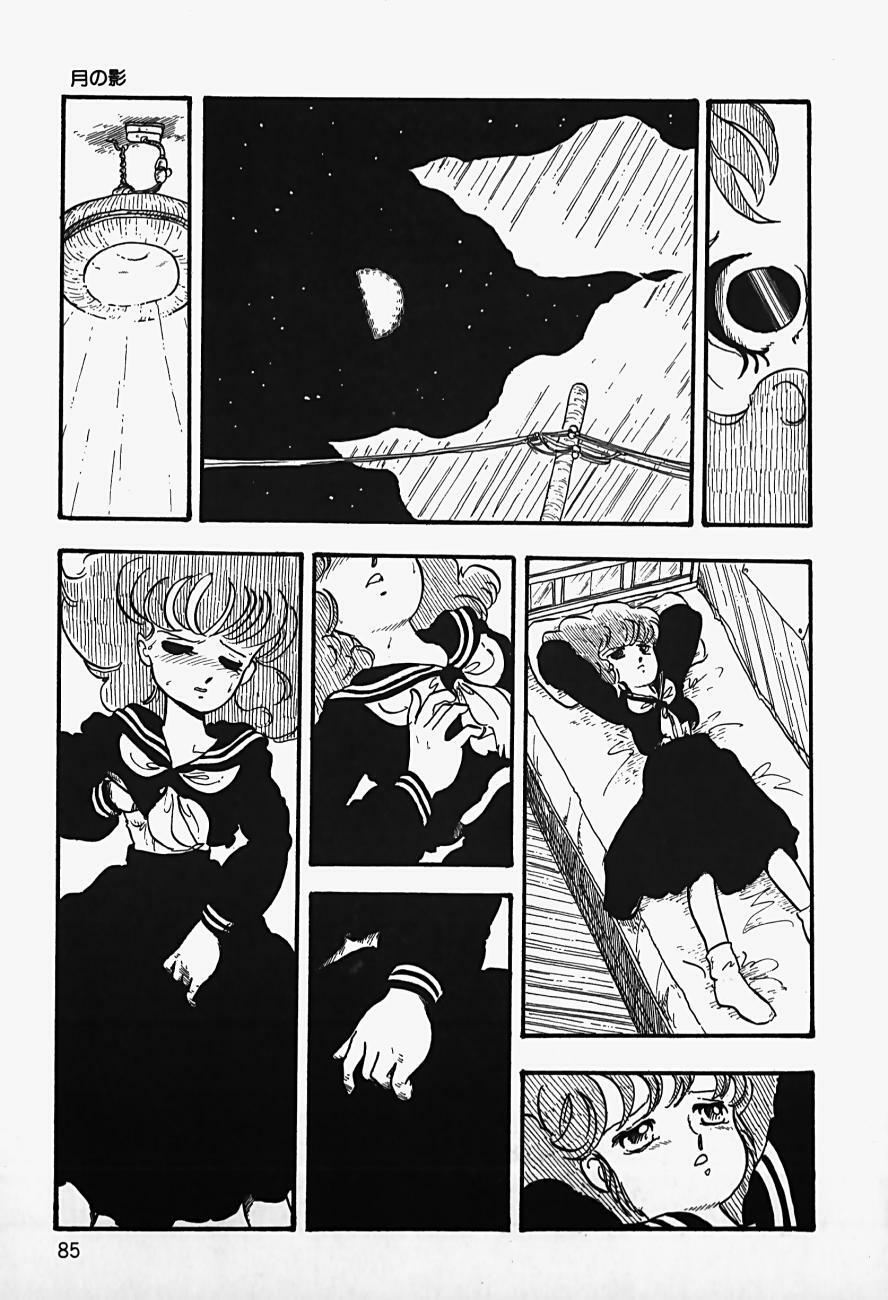 [Shinden Mako] The Riddle page 87 full