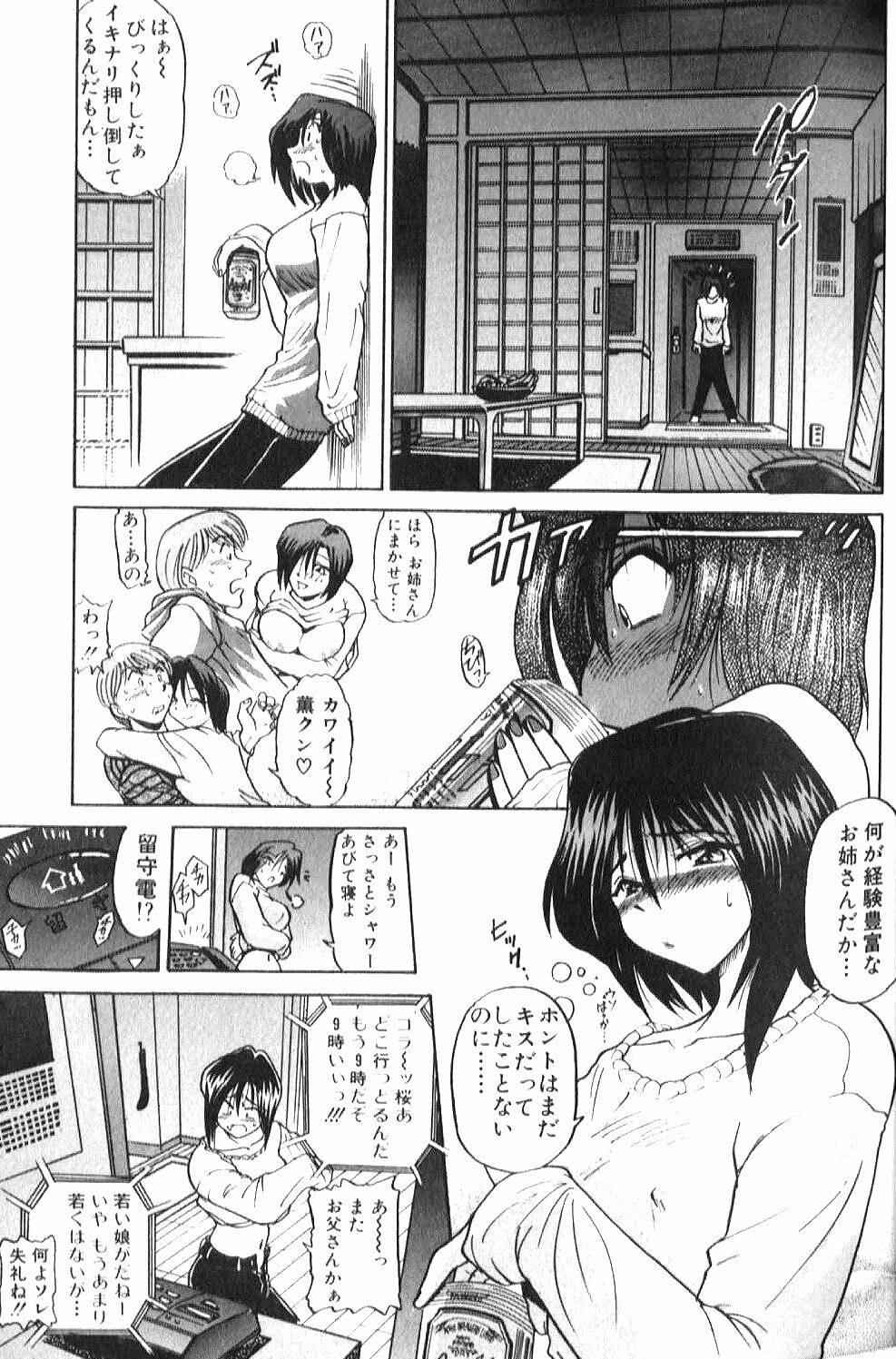 [DISTANCE] Shiawase Ni Naritai page 10 full