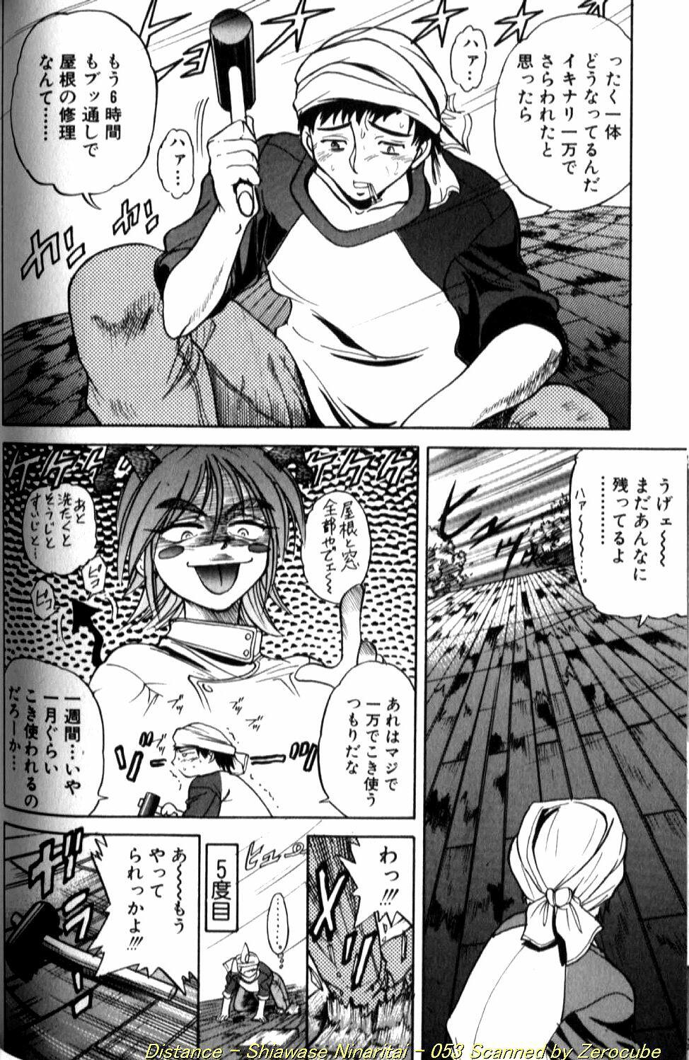 [DISTANCE] Shiawase Ni Naritai page 105 full