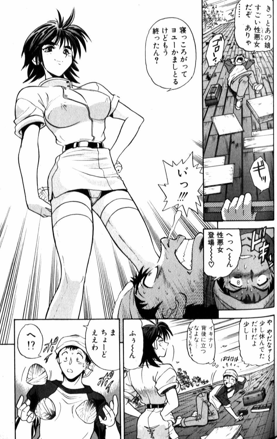[DISTANCE] Shiawase Ni Naritai page 106 full