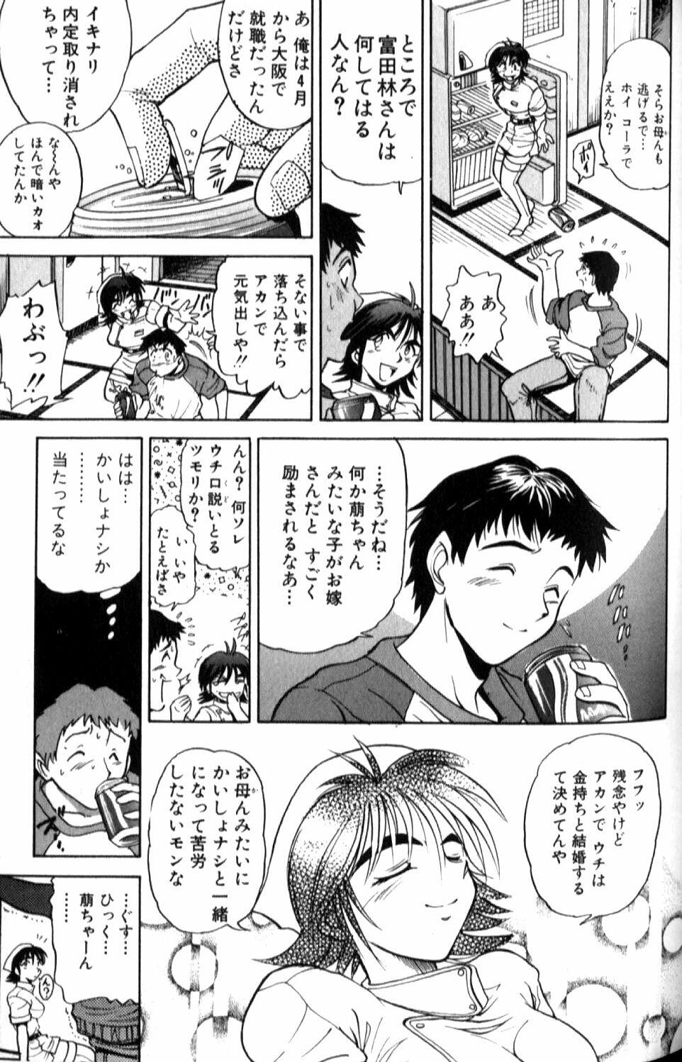 [DISTANCE] Shiawase Ni Naritai page 108 full