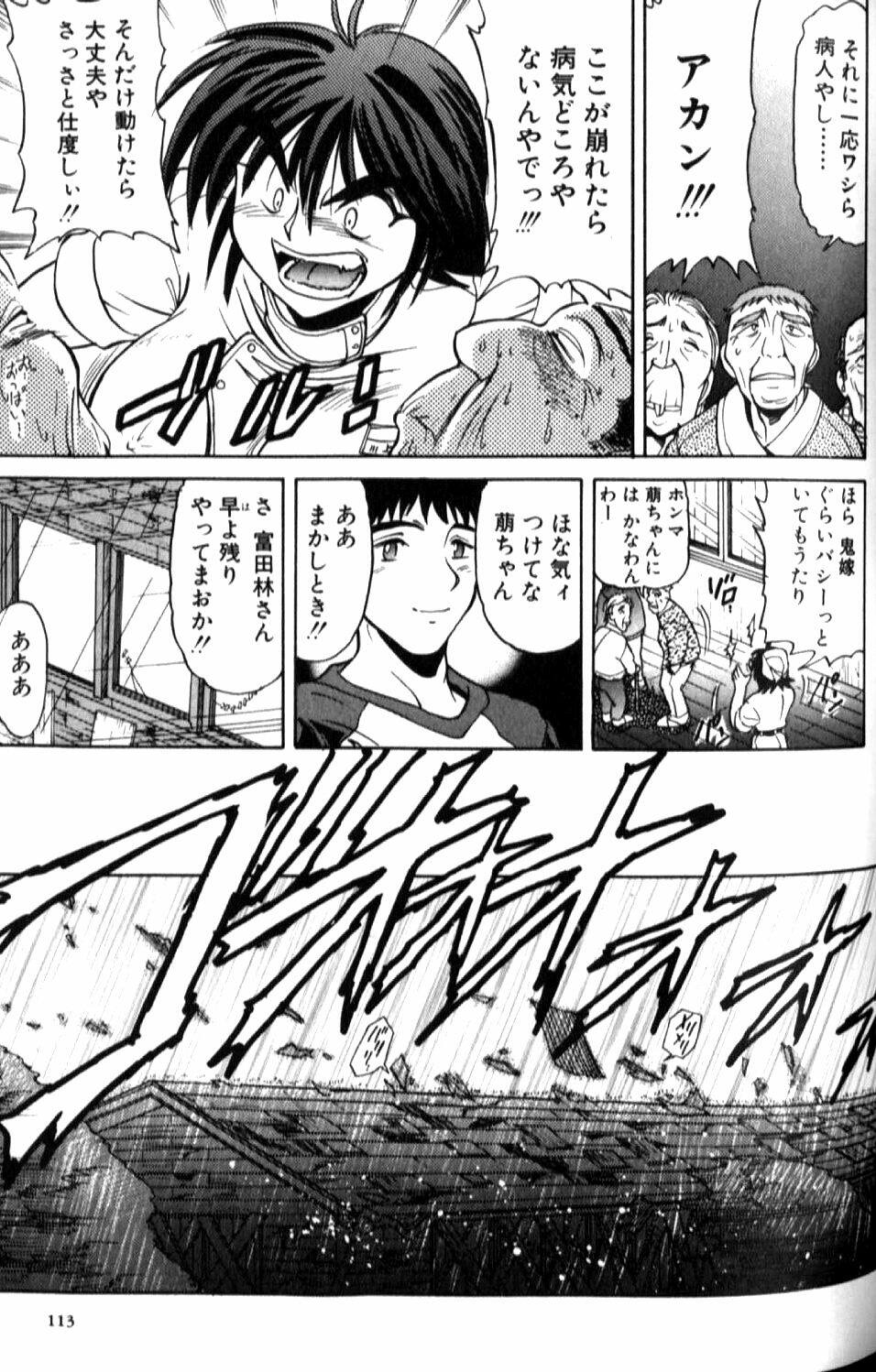 [DISTANCE] Shiawase Ni Naritai page 110 full