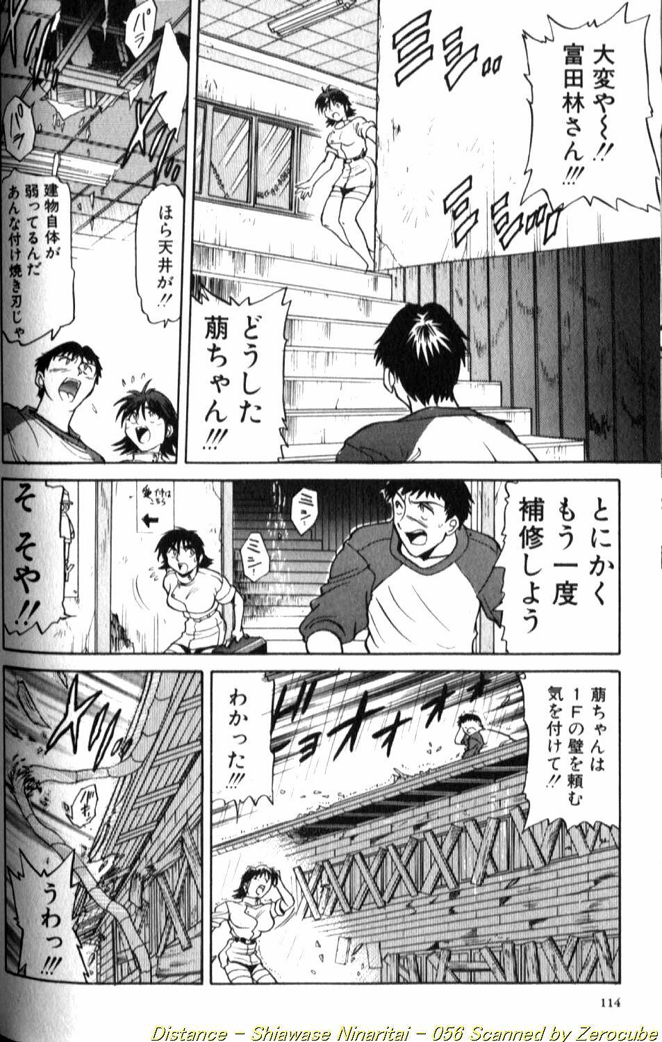 [DISTANCE] Shiawase Ni Naritai page 111 full