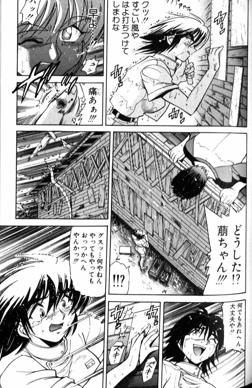 [DISTANCE] Shiawase Ni Naritai page 112 full