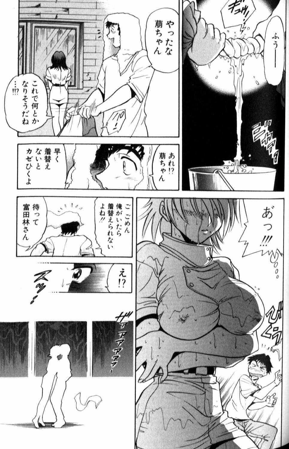 [DISTANCE] Shiawase Ni Naritai page 116 full