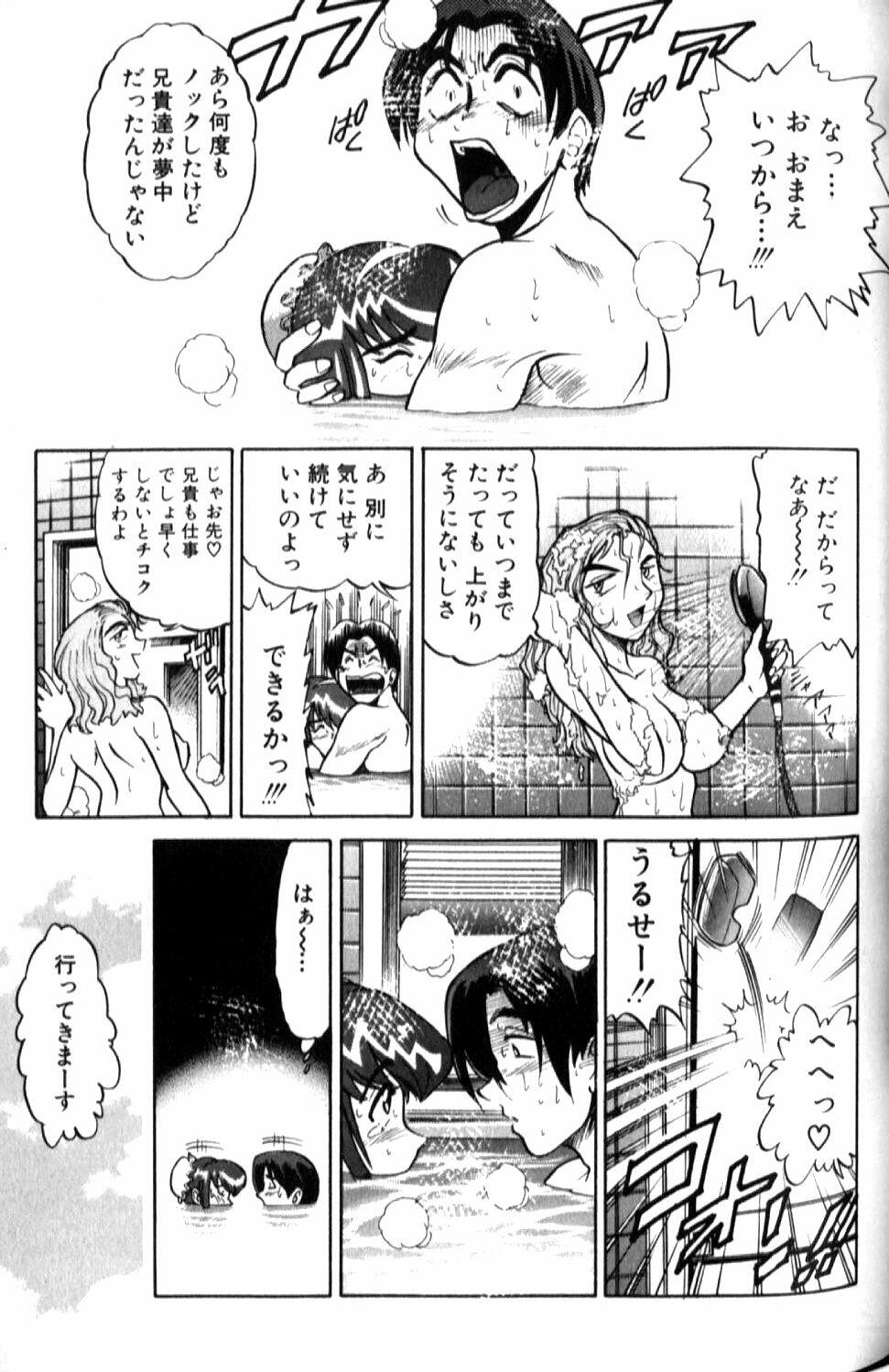 [DISTANCE] Shiawase Ni Naritai page 126 full