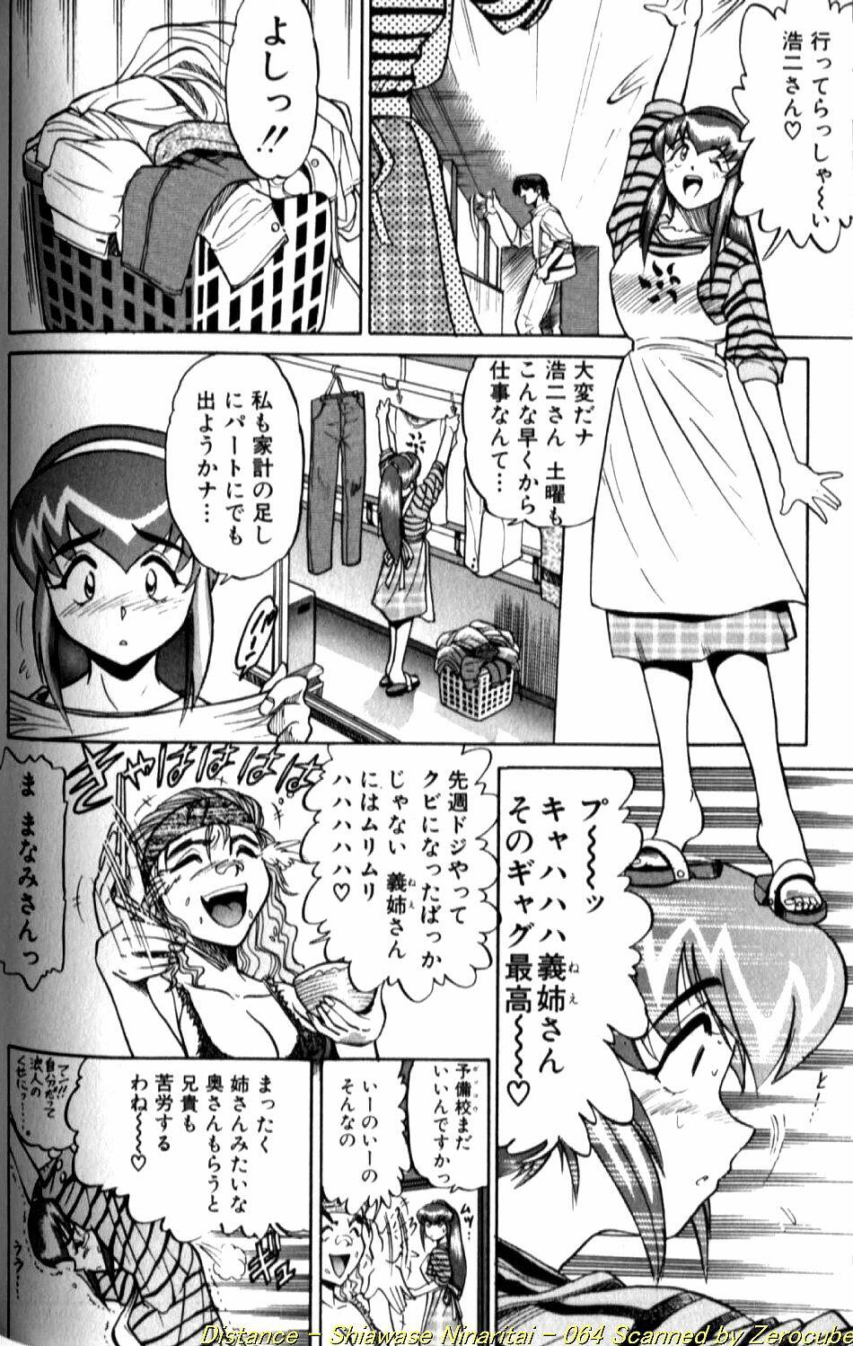[DISTANCE] Shiawase Ni Naritai page 127 full
