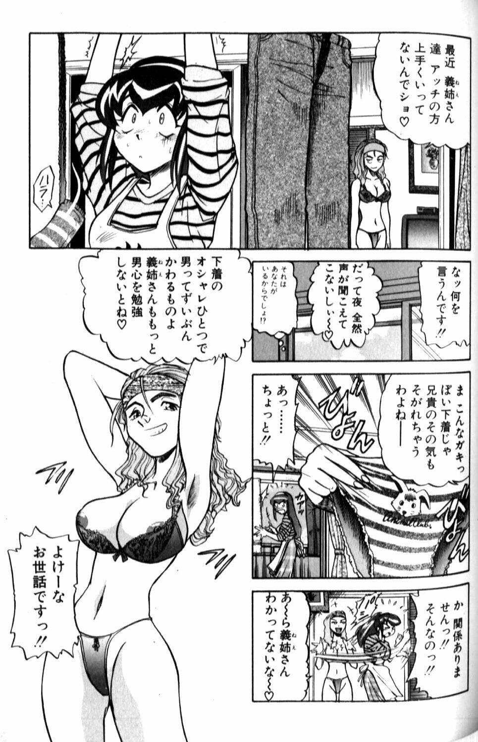 [DISTANCE] Shiawase Ni Naritai page 128 full