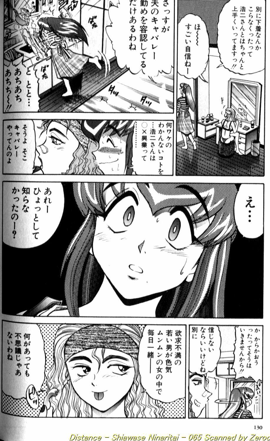 [DISTANCE] Shiawase Ni Naritai page 129 full