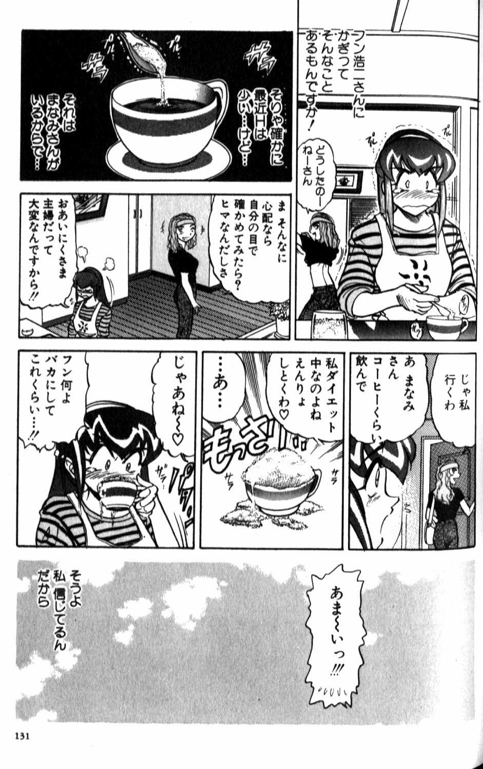 [DISTANCE] Shiawase Ni Naritai page 130 full