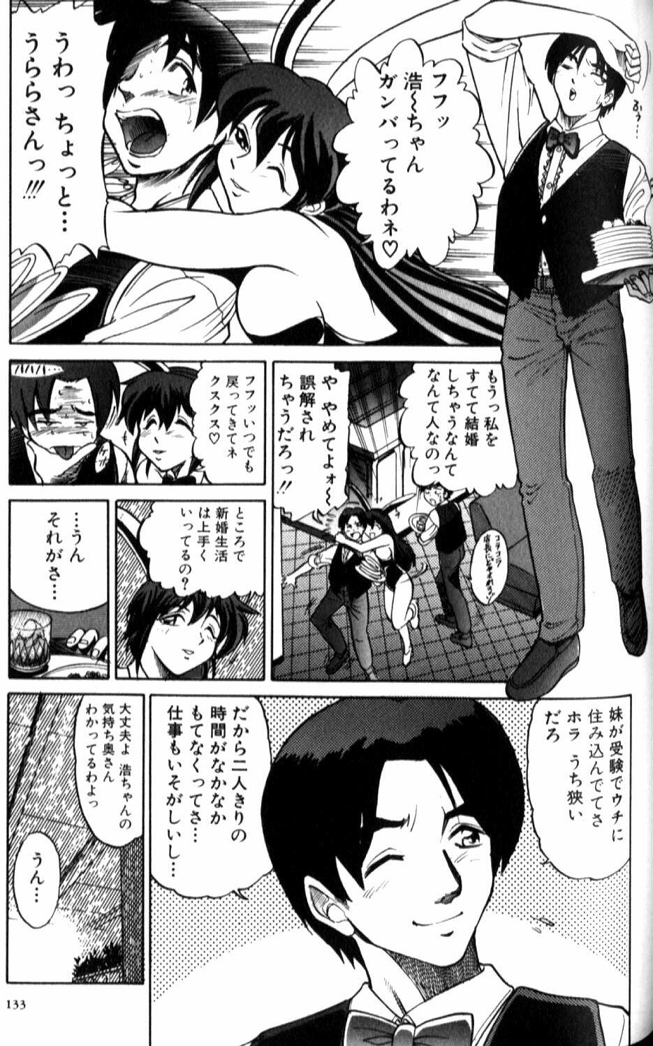 [DISTANCE] Shiawase Ni Naritai page 132 full