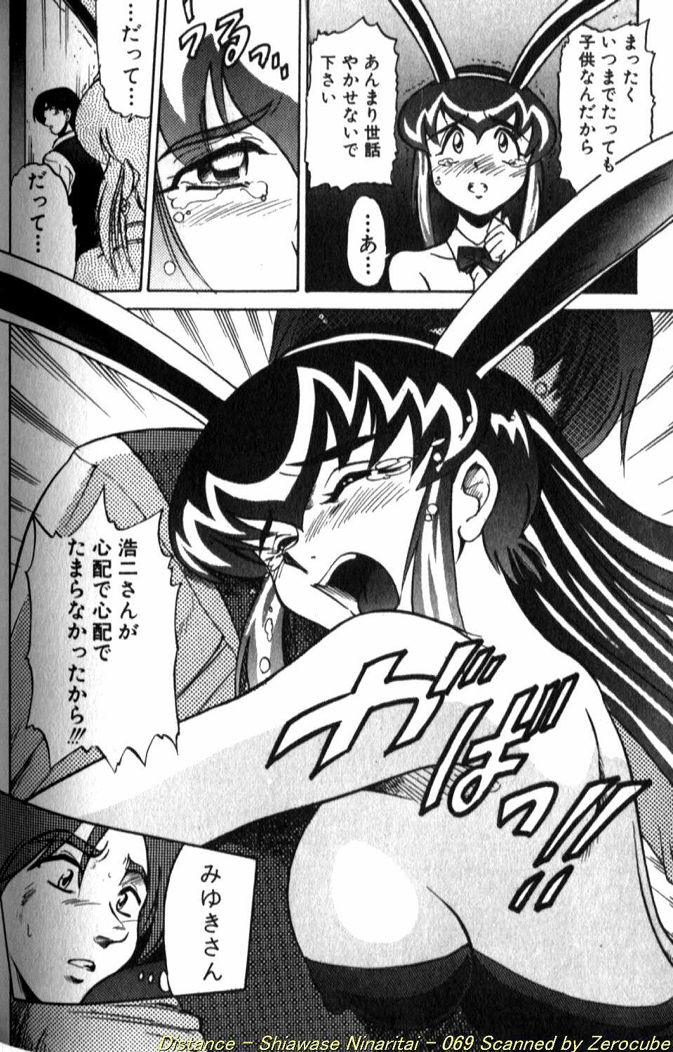 [DISTANCE] Shiawase Ni Naritai page 137 full