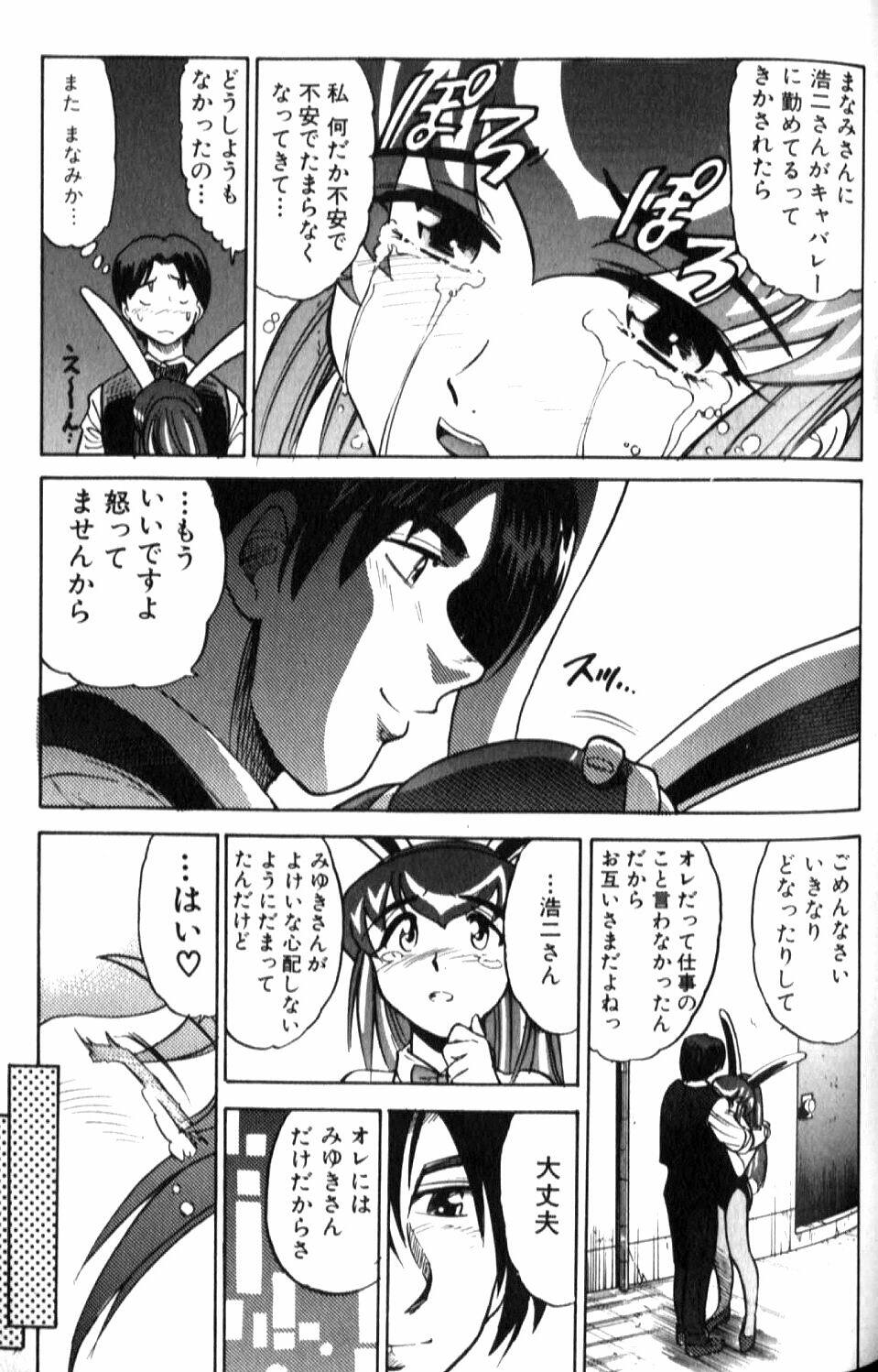 [DISTANCE] Shiawase Ni Naritai page 138 full