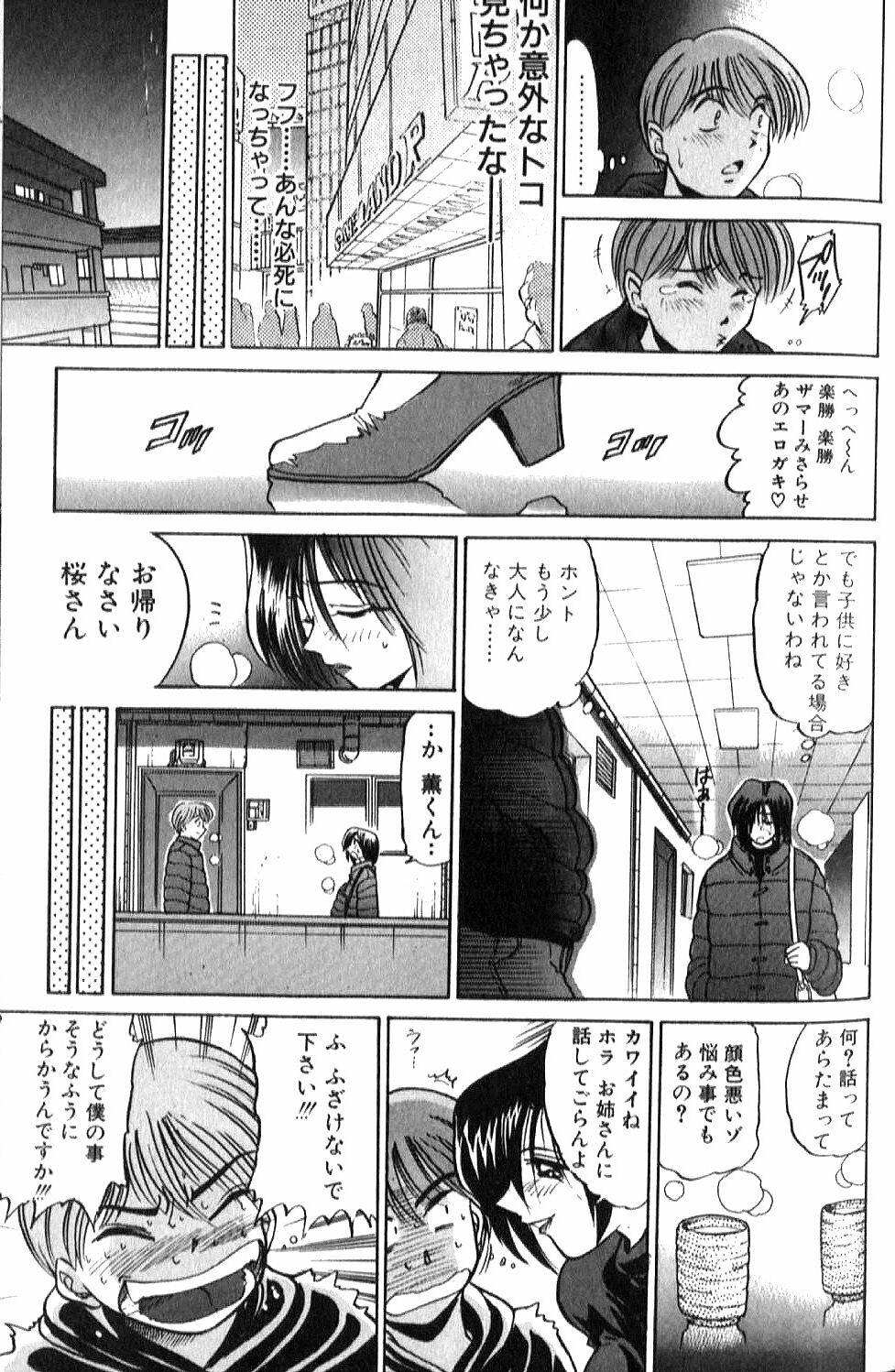 [DISTANCE] Shiawase Ni Naritai page 14 full