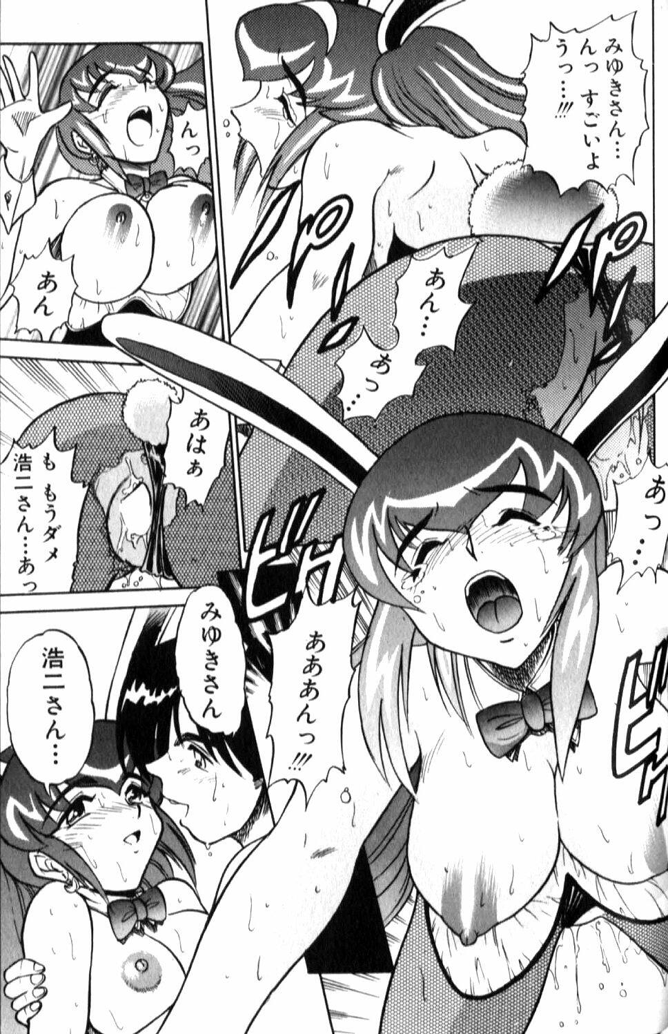 [DISTANCE] Shiawase Ni Naritai page 140 full