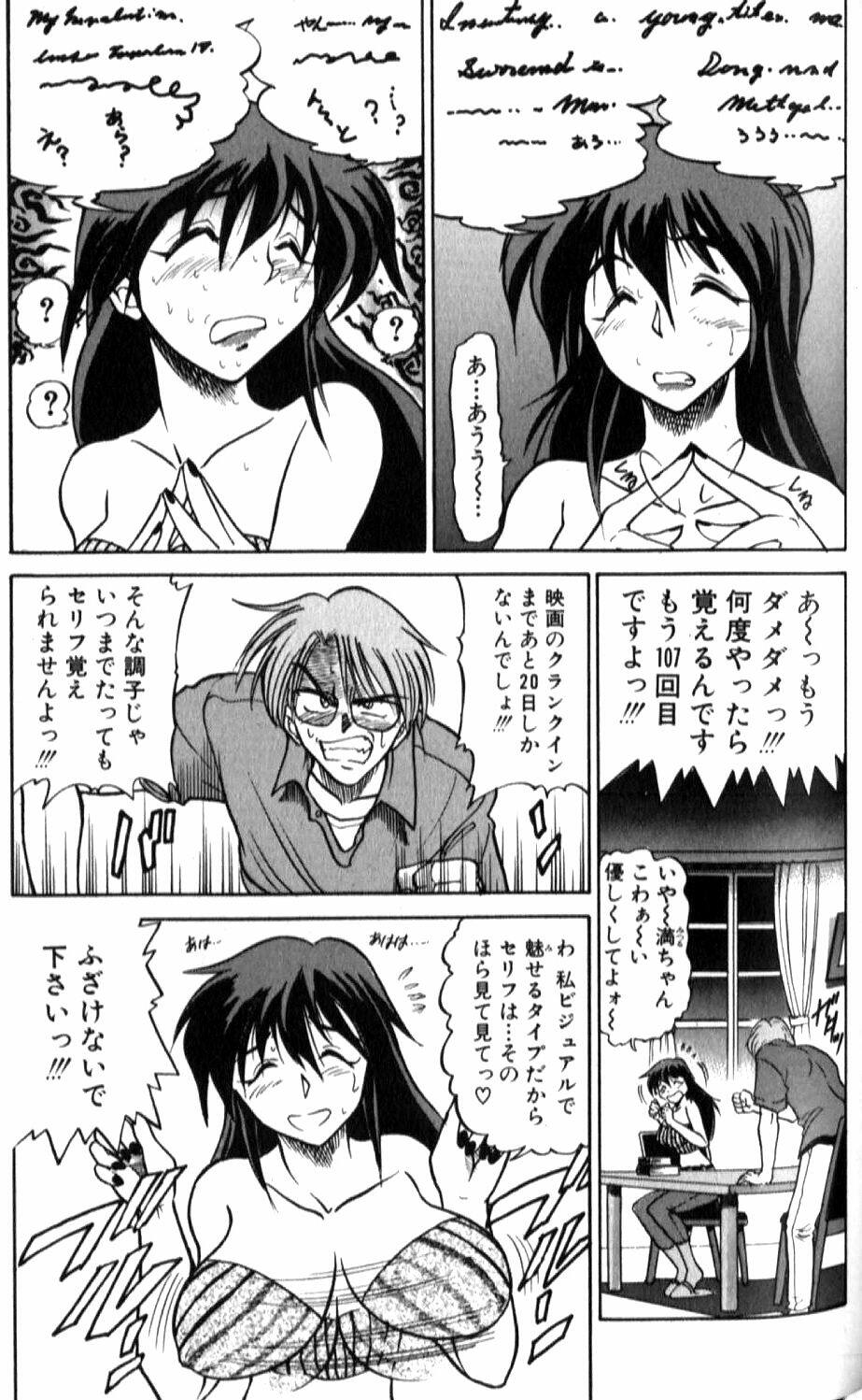 [DISTANCE] Shiawase Ni Naritai page 142 full