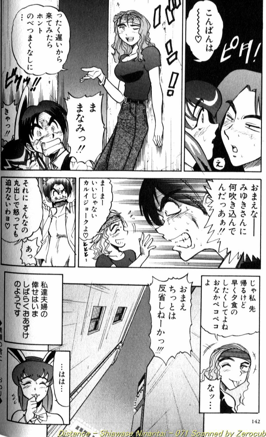 [DISTANCE] Shiawase Ni Naritai page 143 full