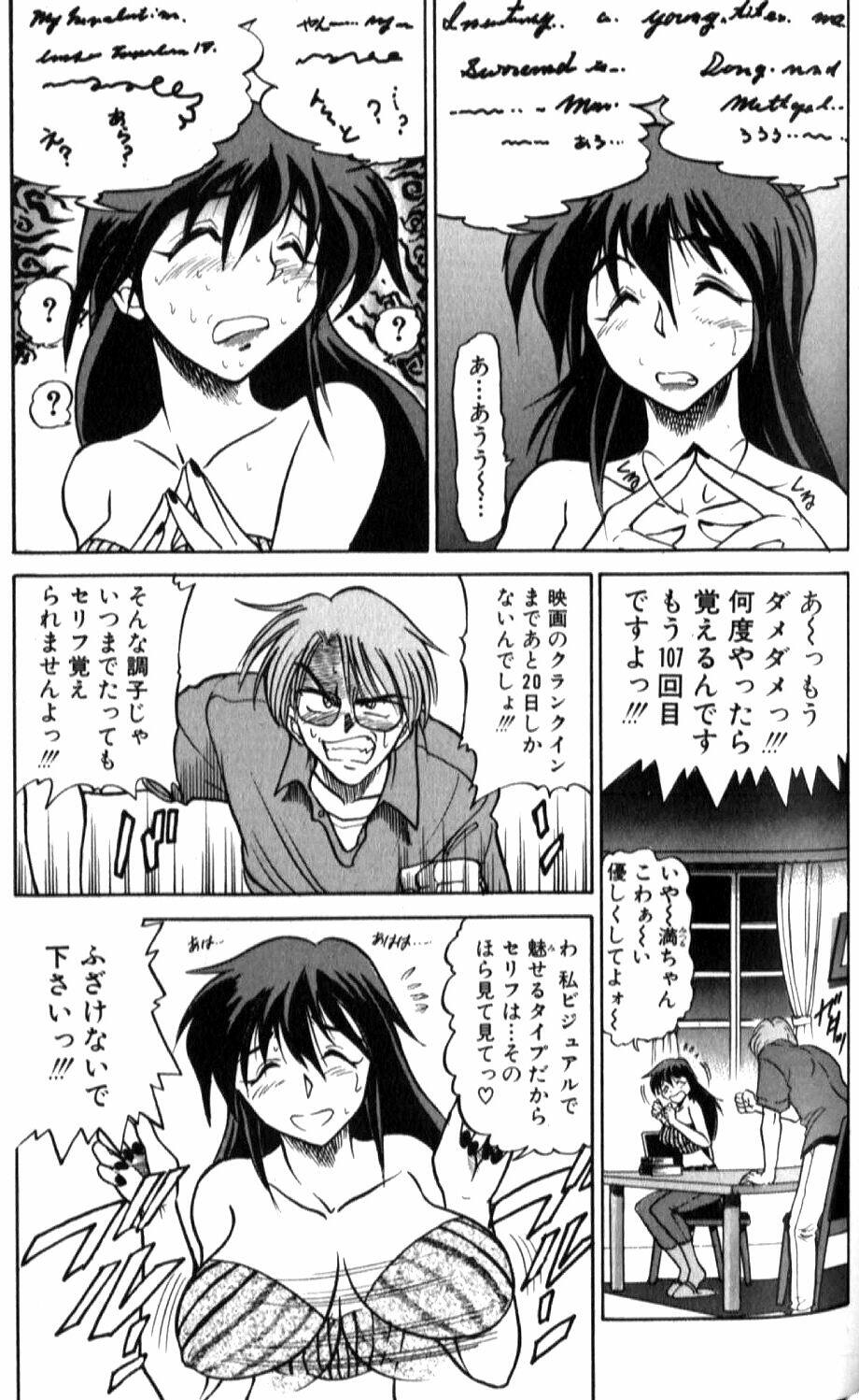 [DISTANCE] Shiawase Ni Naritai page 144 full