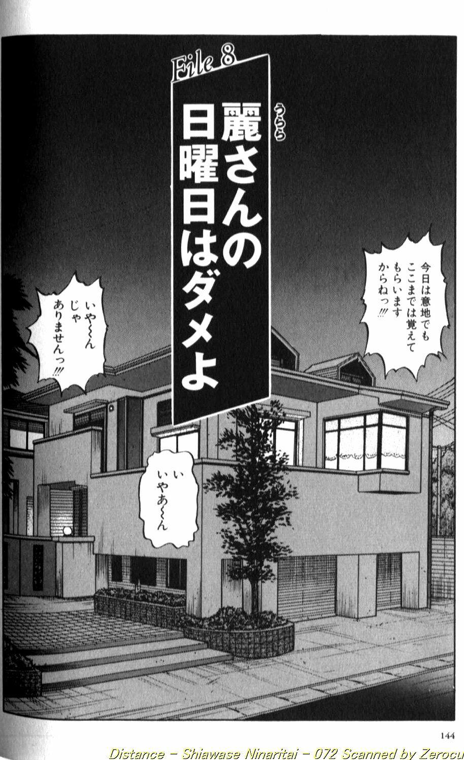 [DISTANCE] Shiawase Ni Naritai page 145 full