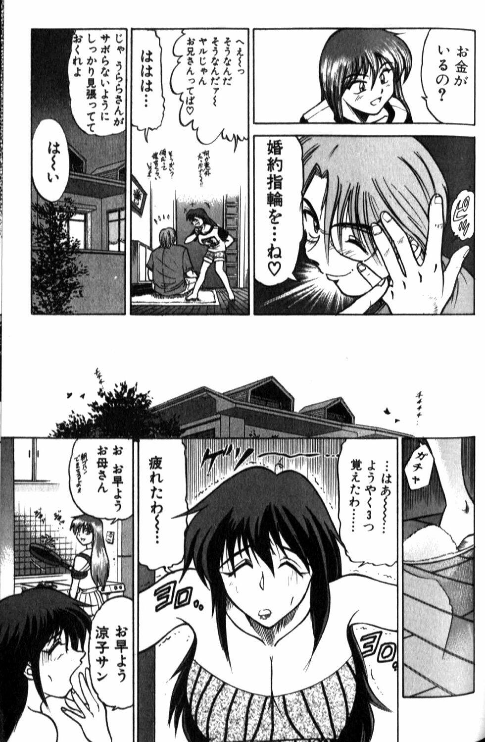 [DISTANCE] Shiawase Ni Naritai page 148 full