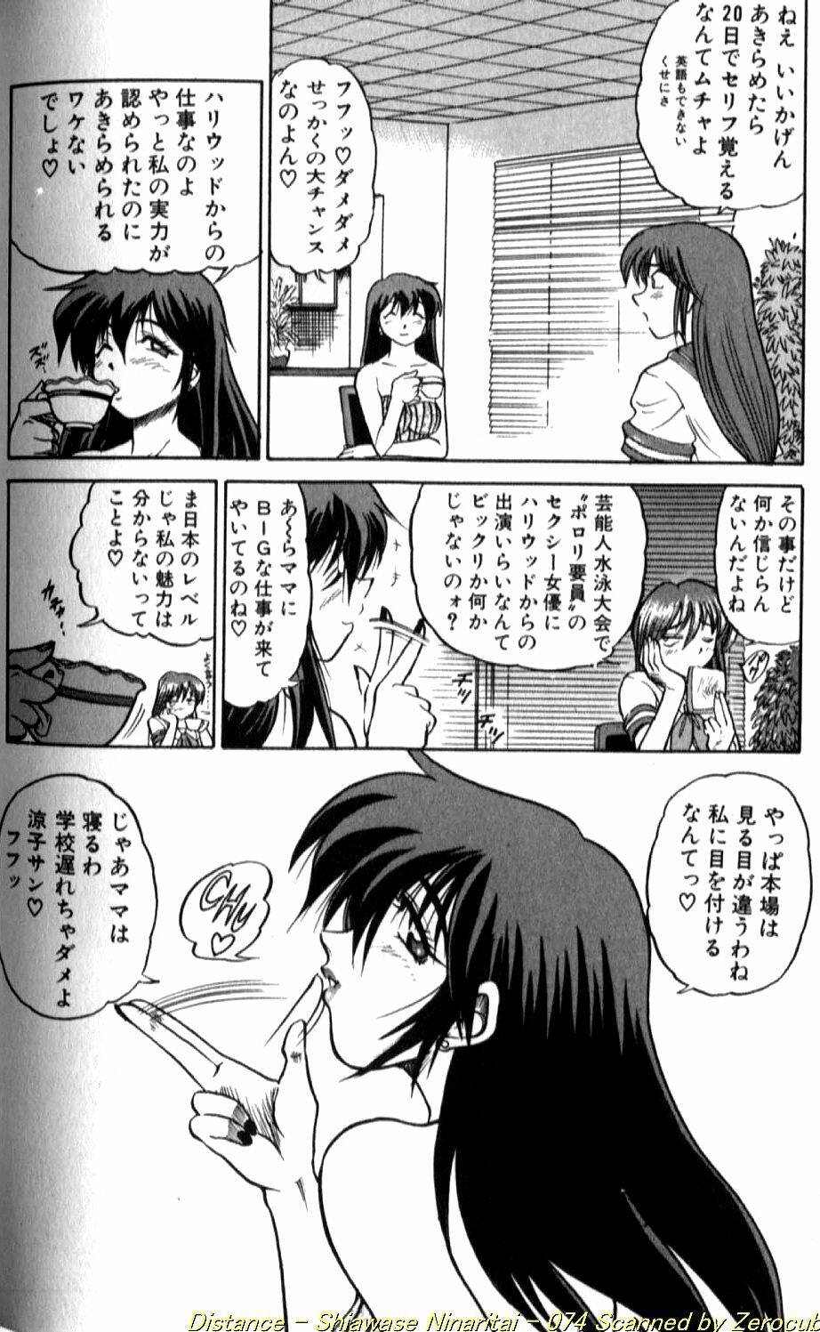 [DISTANCE] Shiawase Ni Naritai page 149 full