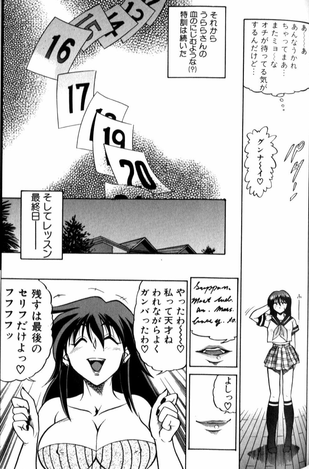 [DISTANCE] Shiawase Ni Naritai page 150 full