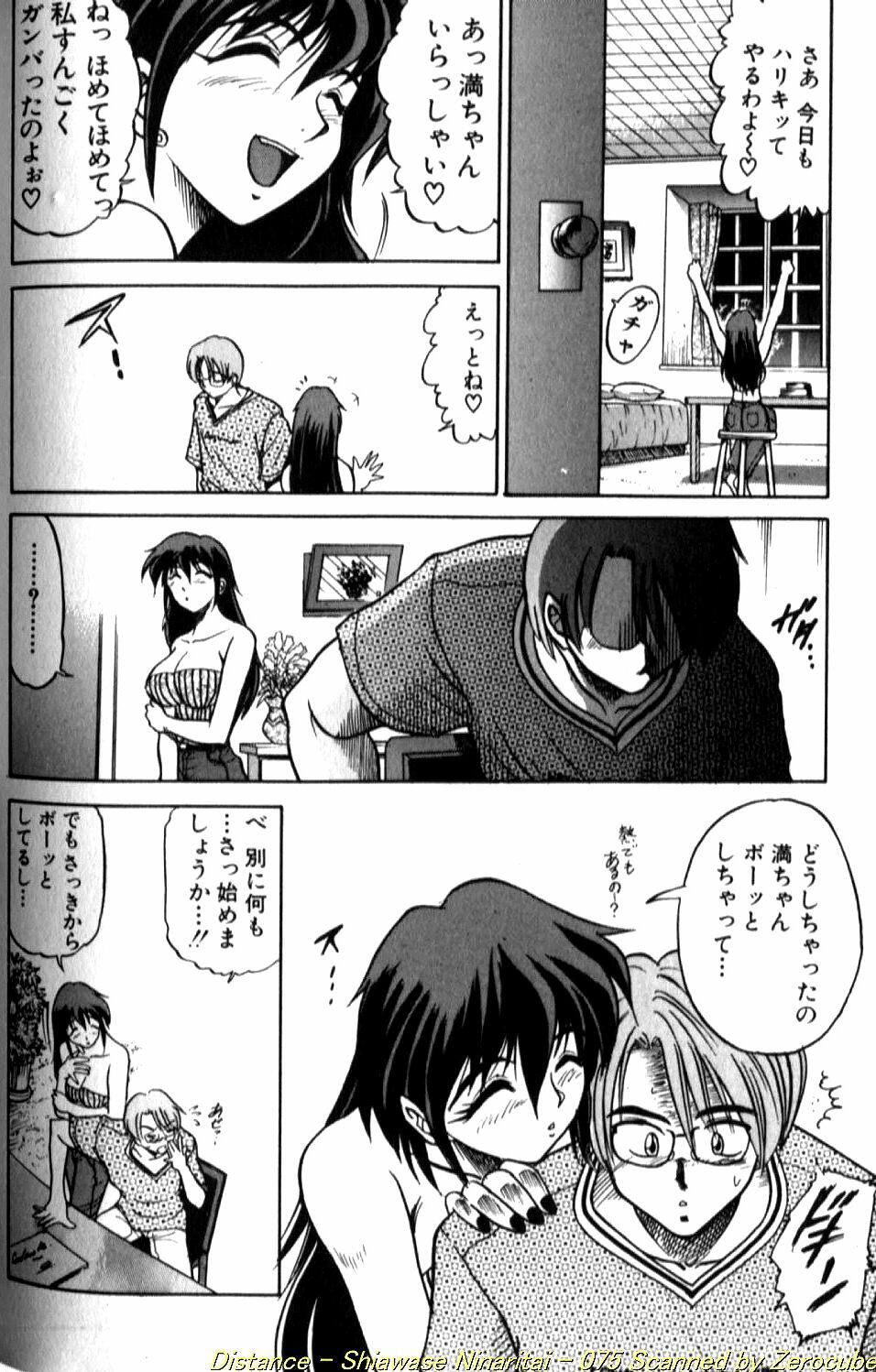 [DISTANCE] Shiawase Ni Naritai page 151 full