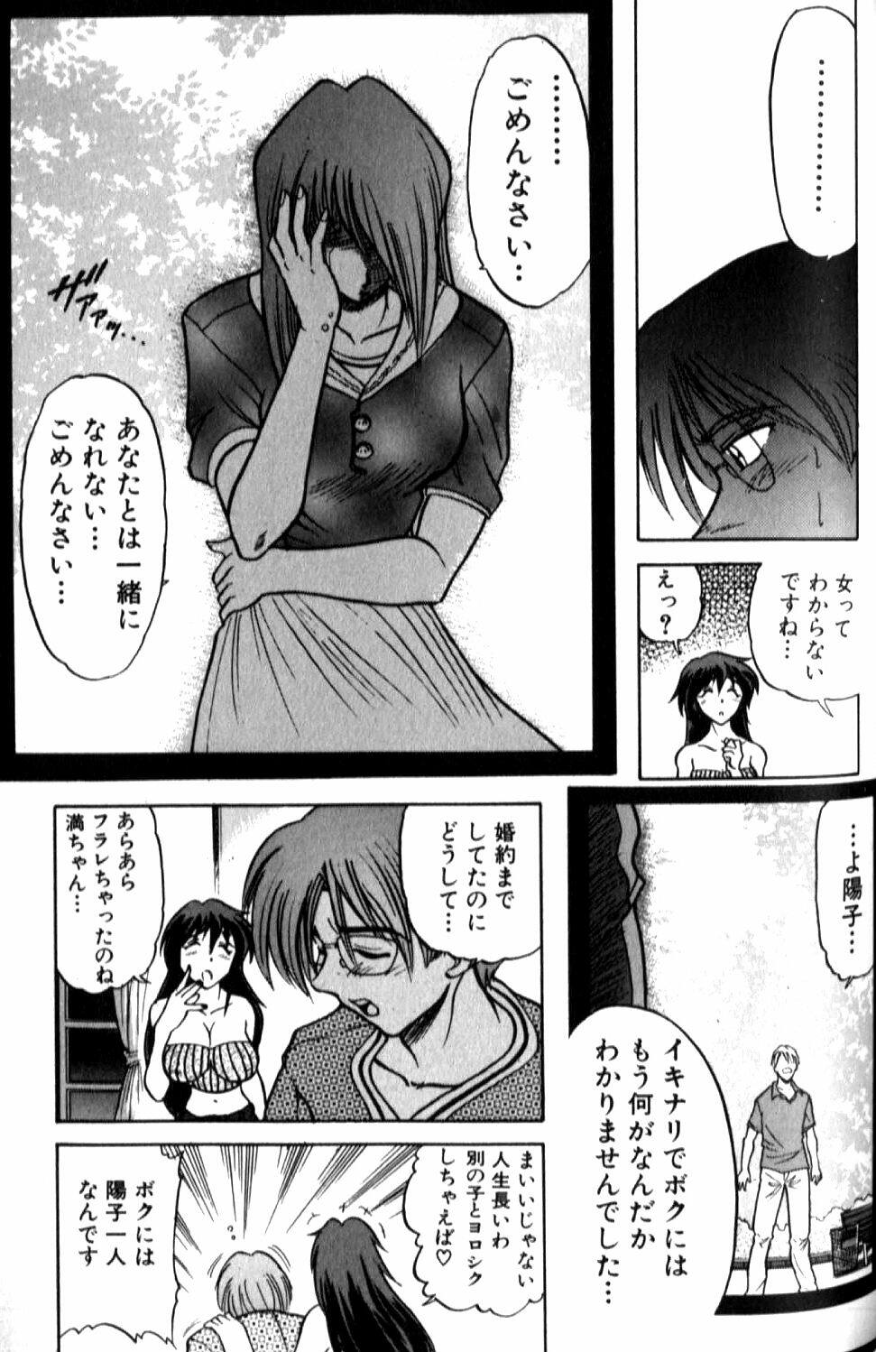 [DISTANCE] Shiawase Ni Naritai page 152 full