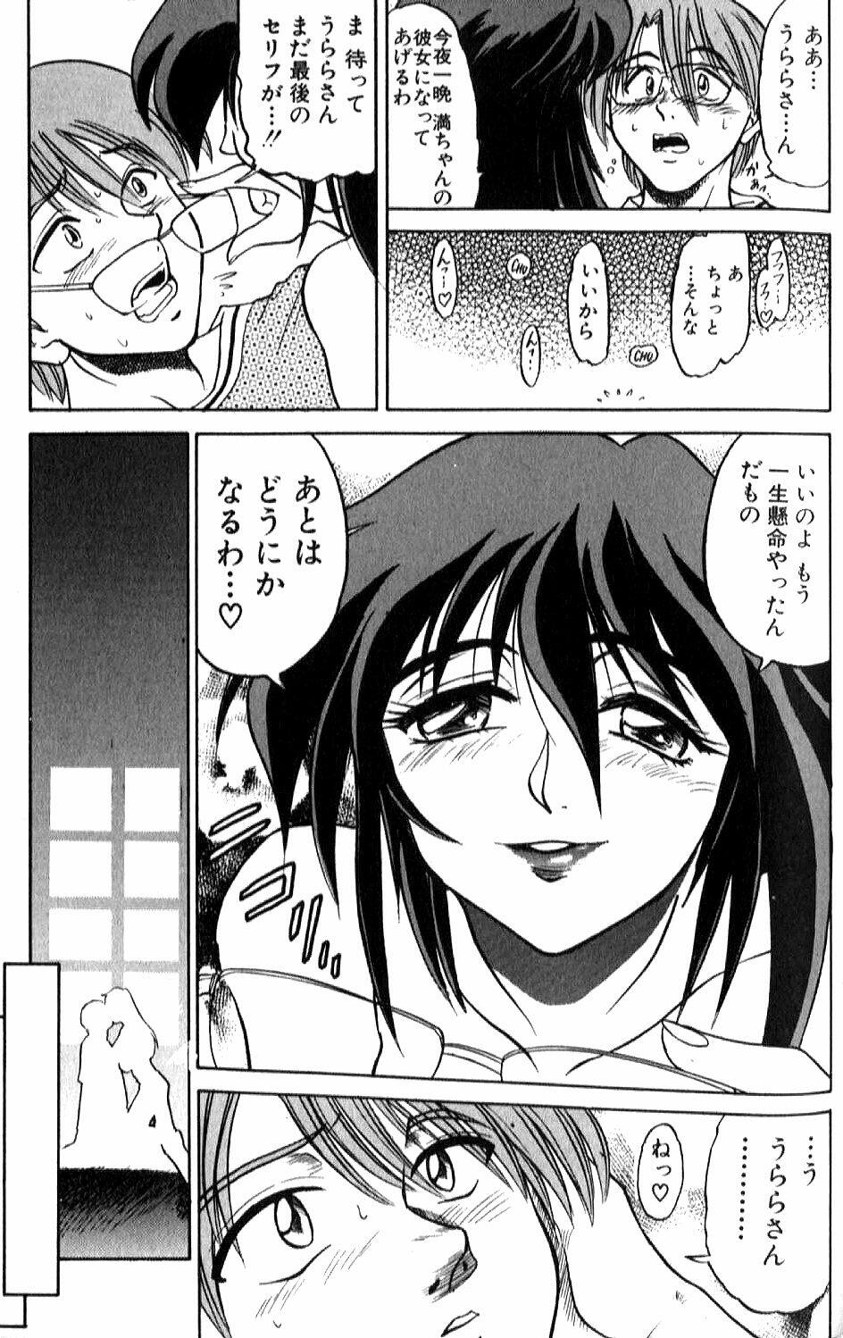 [DISTANCE] Shiawase Ni Naritai page 154 full