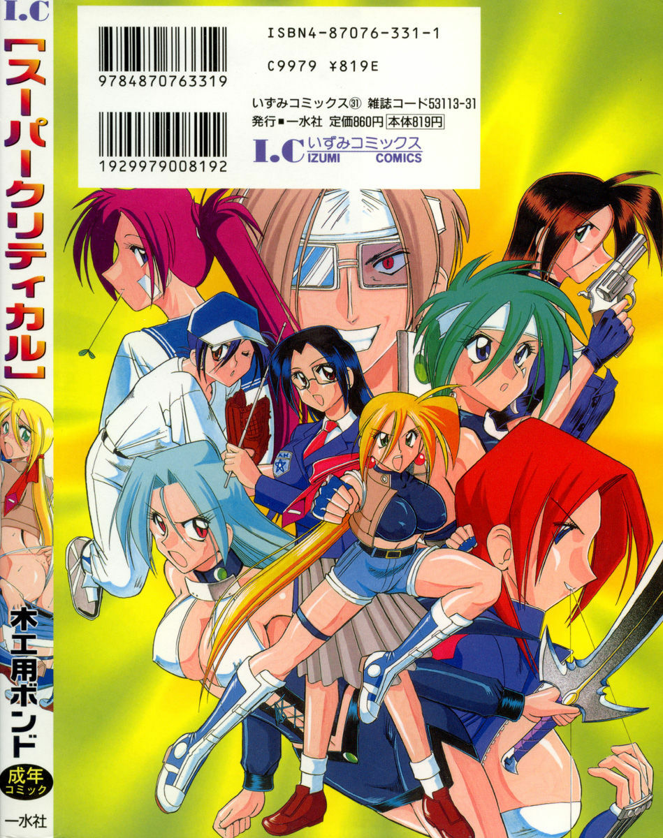 [DISTANCE] Shiawase Ni Naritai page 155 full