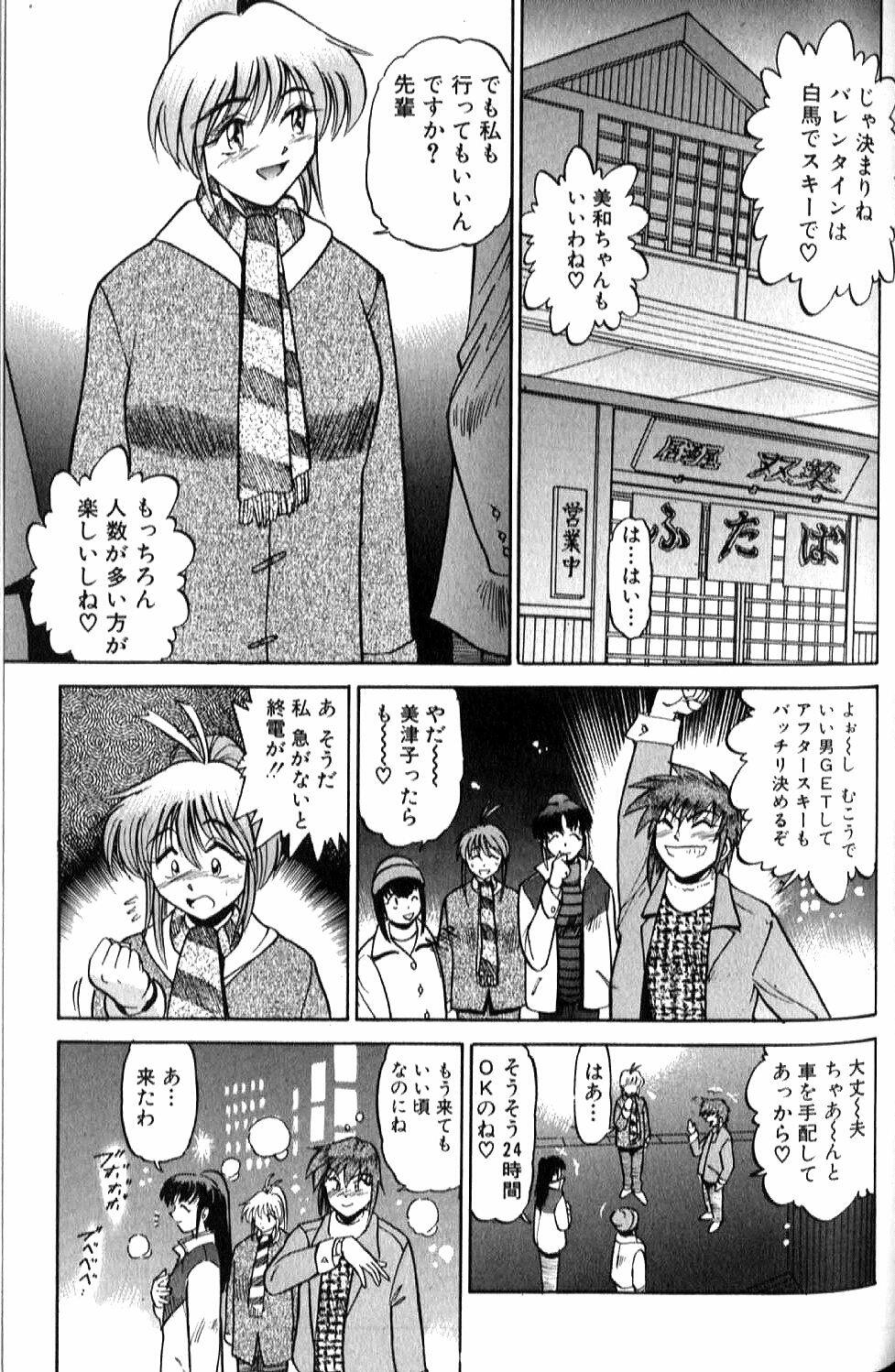 [DISTANCE] Shiawase Ni Naritai page 162 full