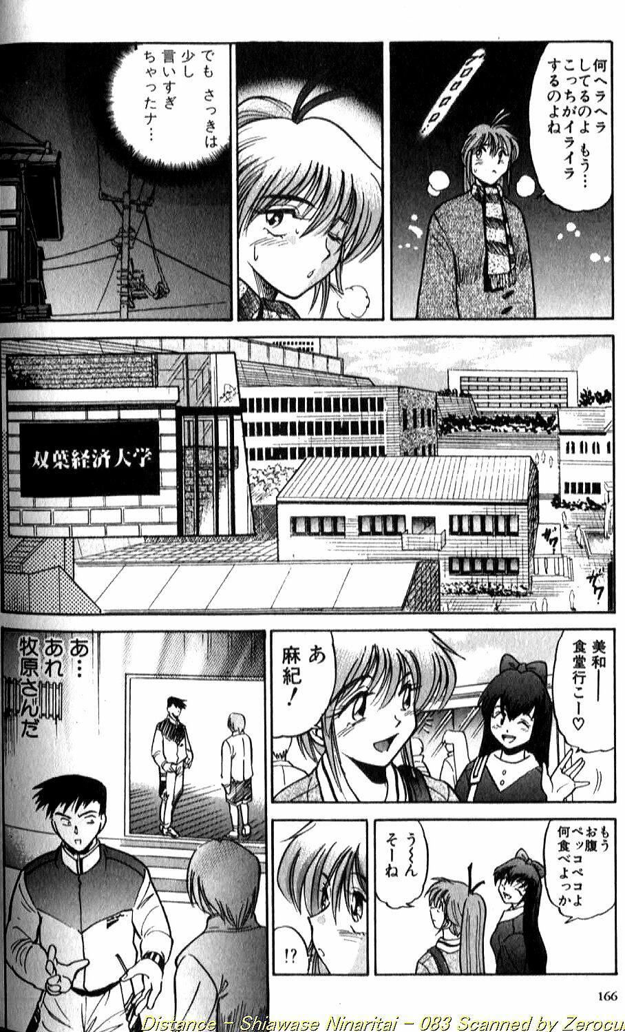 [DISTANCE] Shiawase Ni Naritai page 167 full