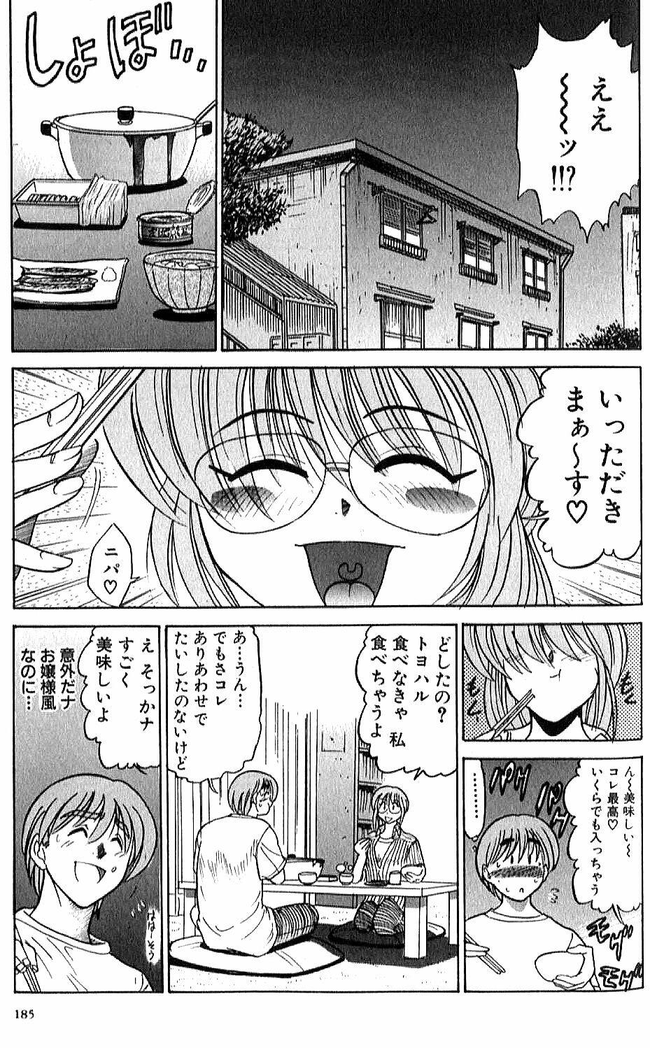 [DISTANCE] Shiawase Ni Naritai page 185 full