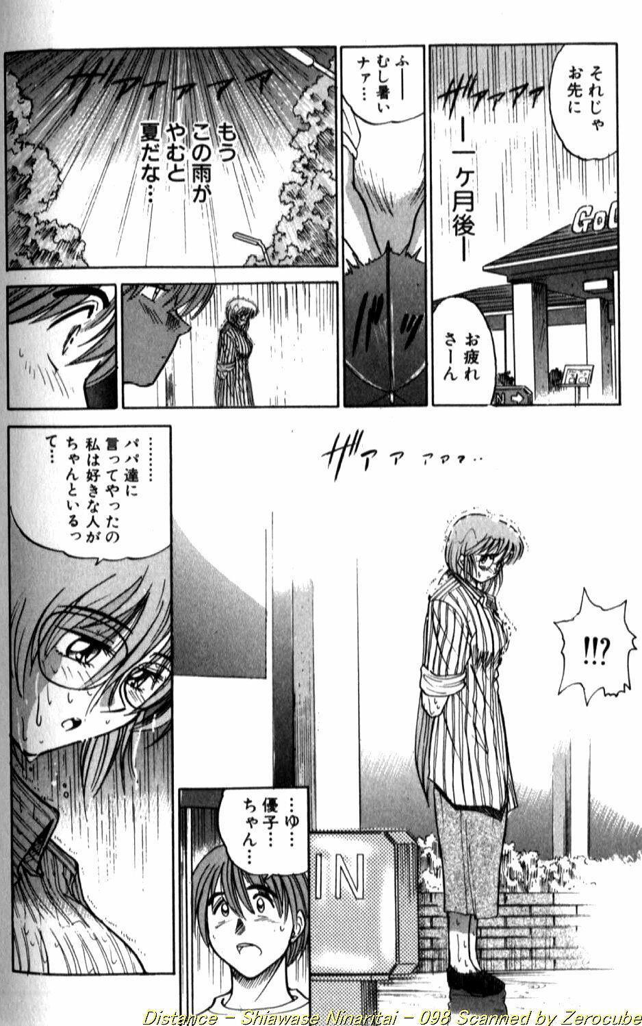 [DISTANCE] Shiawase Ni Naritai page 196 full