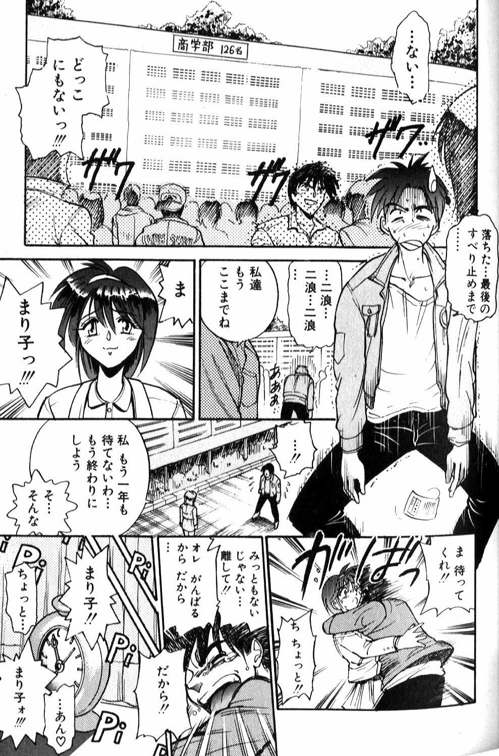 [DISTANCE] Shiawase Ni Naritai page 24 full