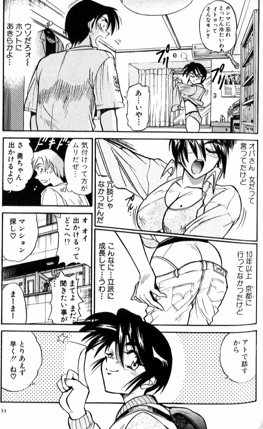 [DISTANCE] Shiawase Ni Naritai page 30 full