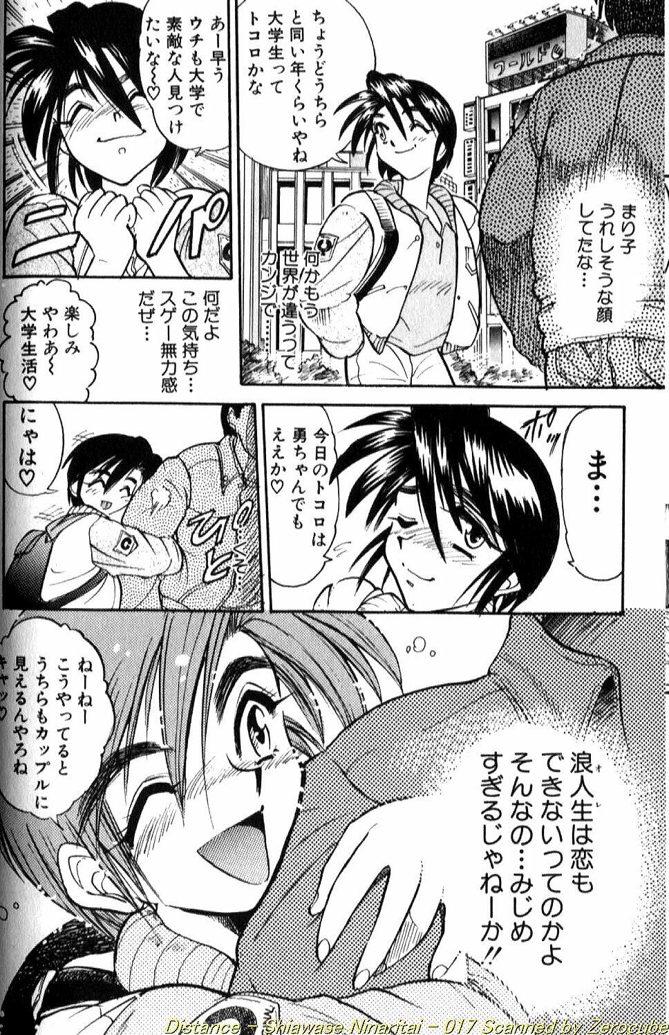 [DISTANCE] Shiawase Ni Naritai page 33 full